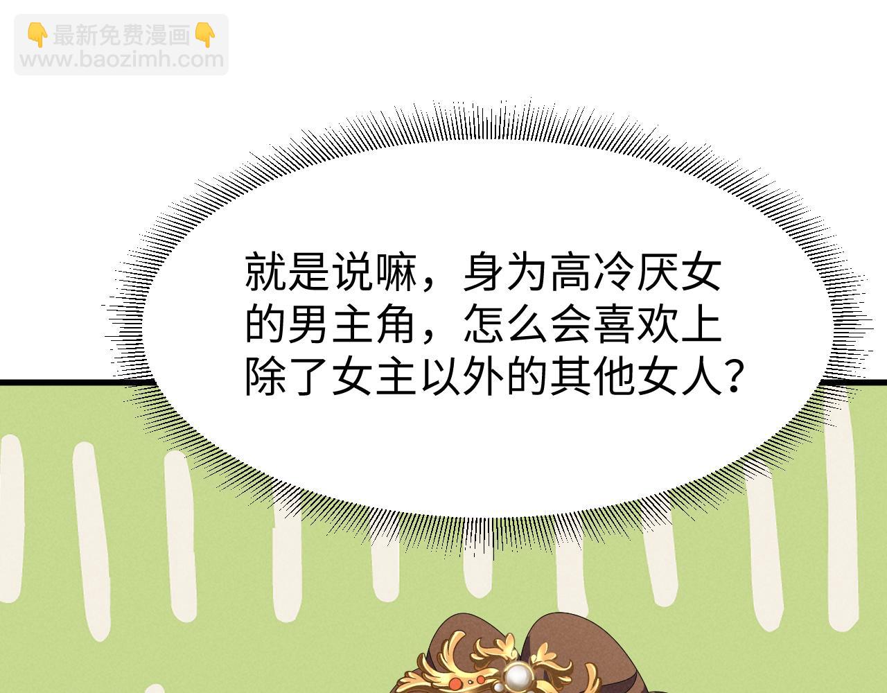 第46话 你不仁我不义！(1/2)-第49话