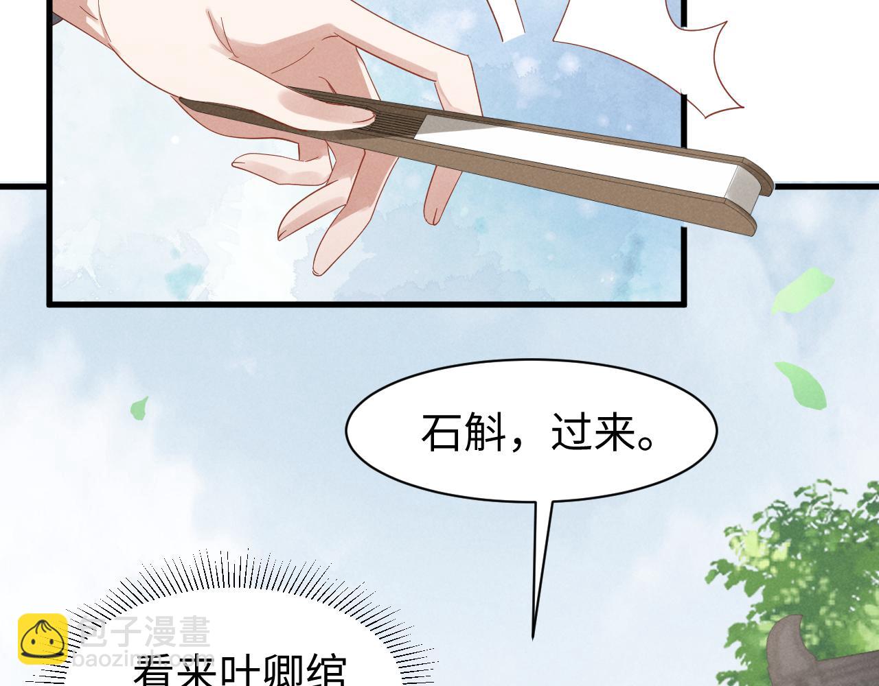 穿成惡毒女配後被男主們偷聽心聲 - 第46話 你不仁我不義！(1/2) - 2