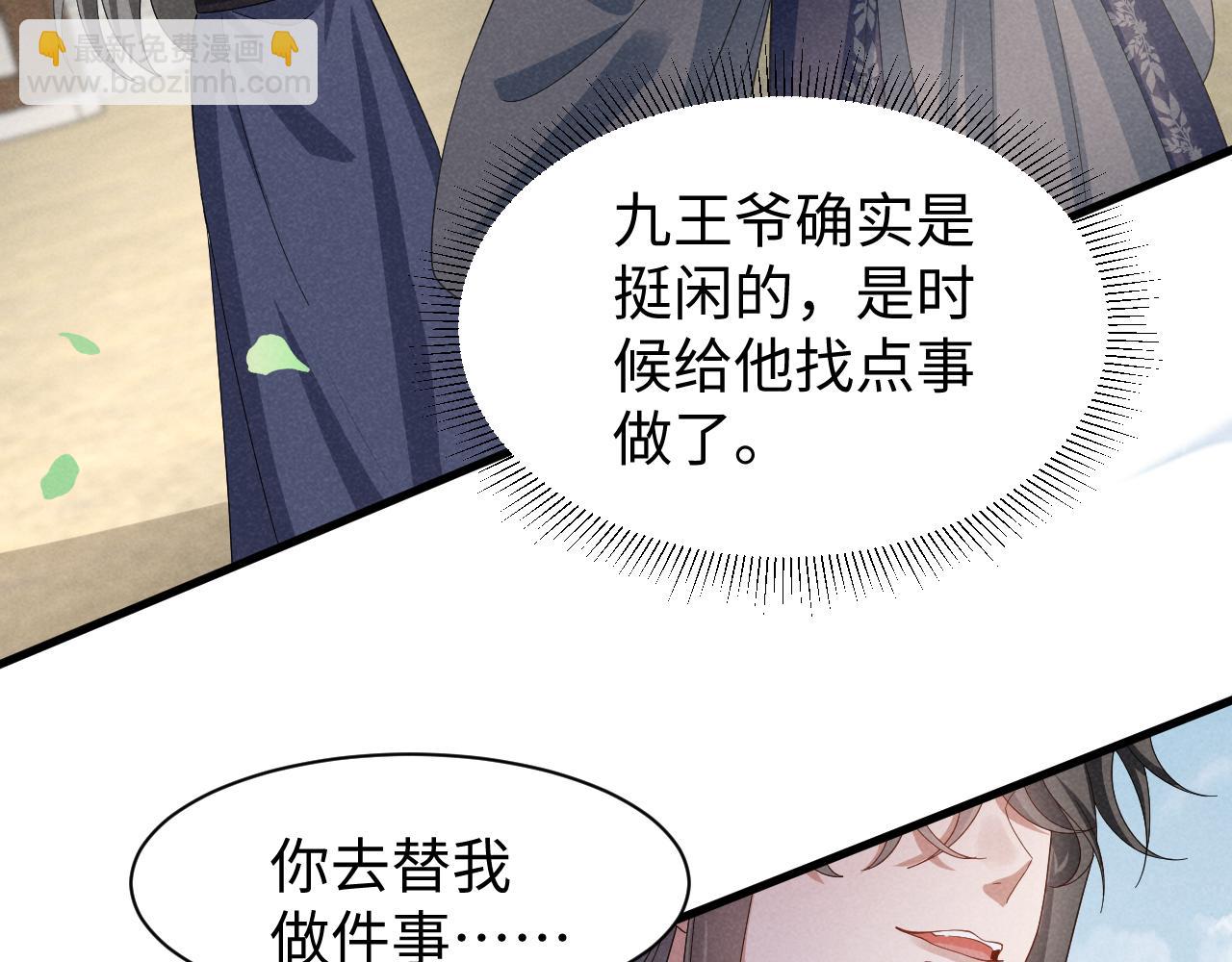 第46话 你不仁我不义！(1/2)-第49话