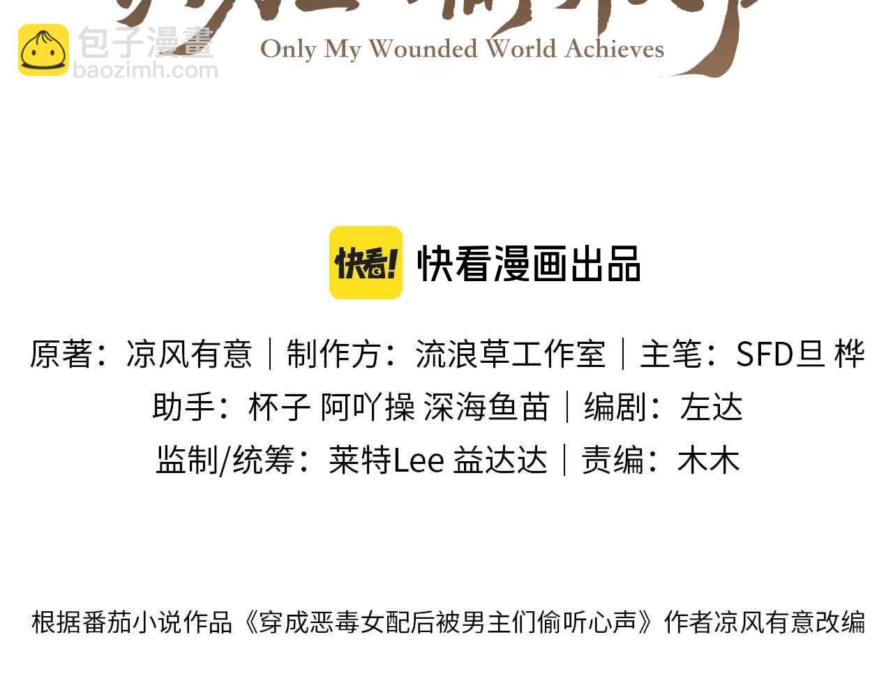 第46话 你不仁我不义！(1/2)-第49话