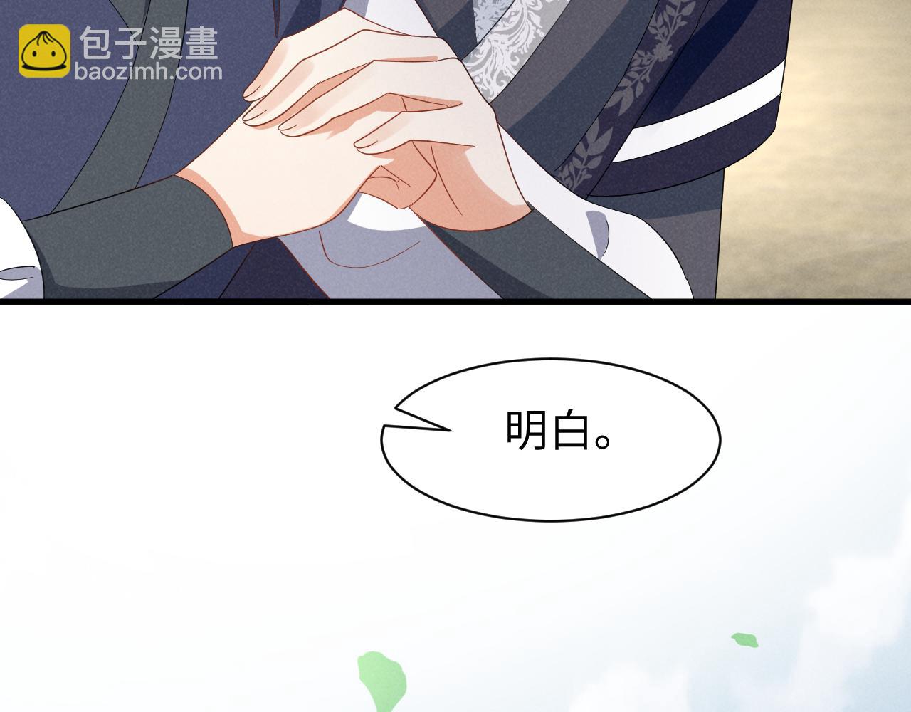 穿成惡毒女配後被男主們偷聽心聲 - 第46話 你不仁我不義！(1/2) - 6