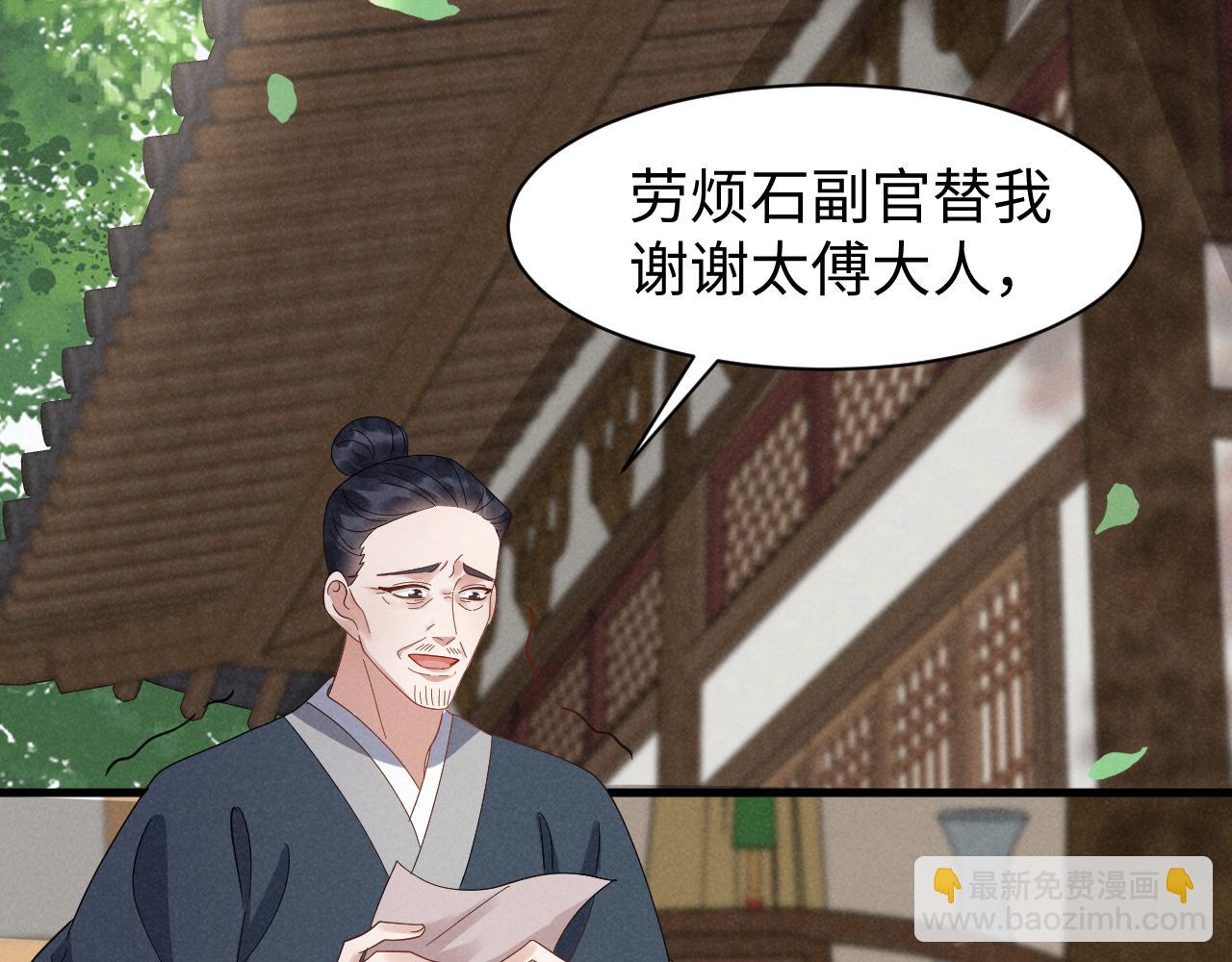 第46话 你不仁我不义！(1/2)-第49话