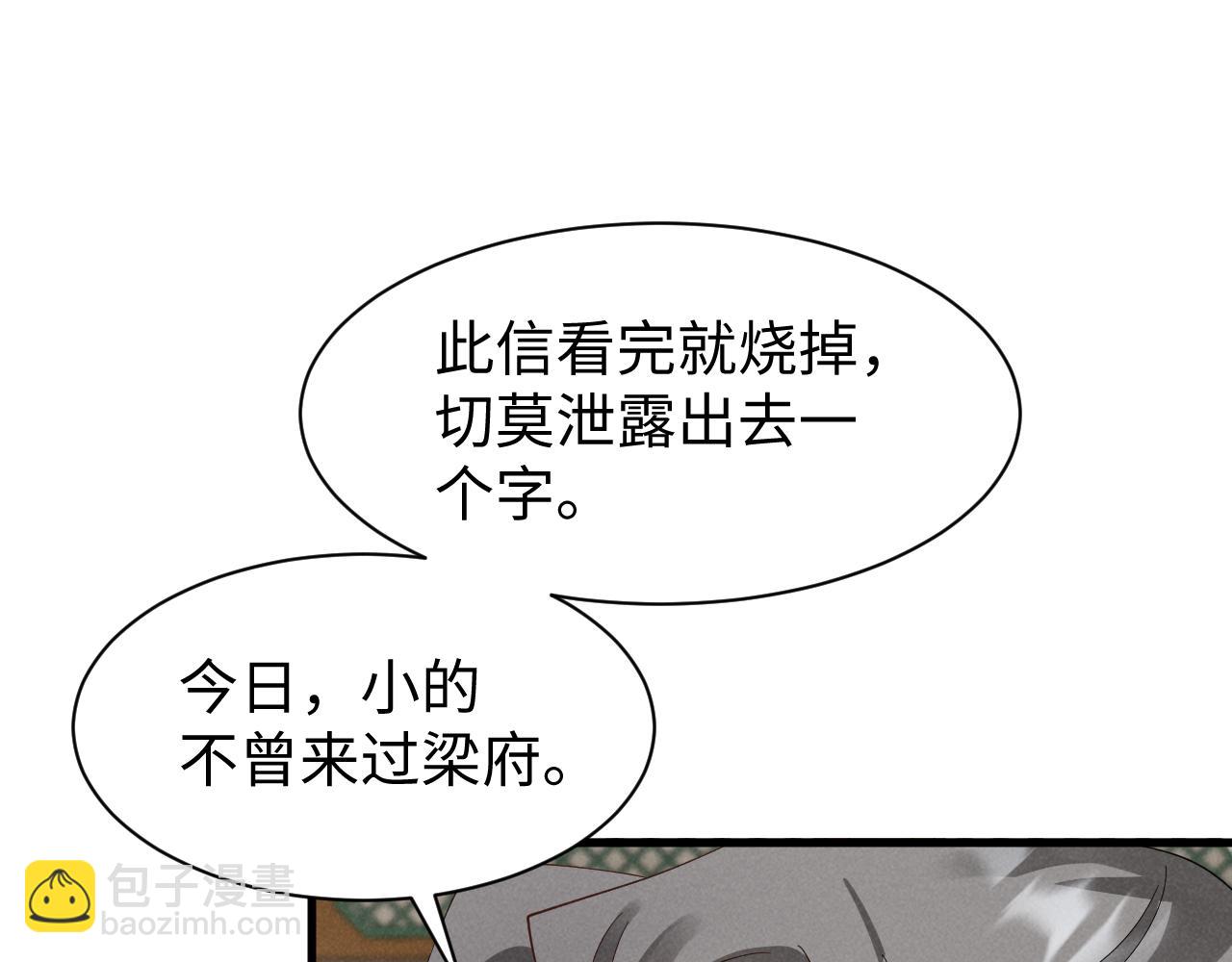 第46话 你不仁我不义！(1/2)-第49话