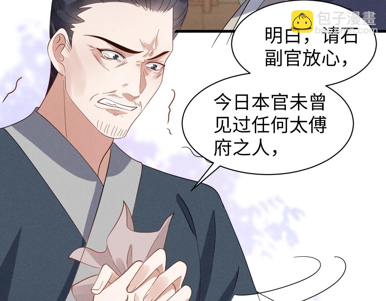 第46话 你不仁我不义！(1/2)-第49话