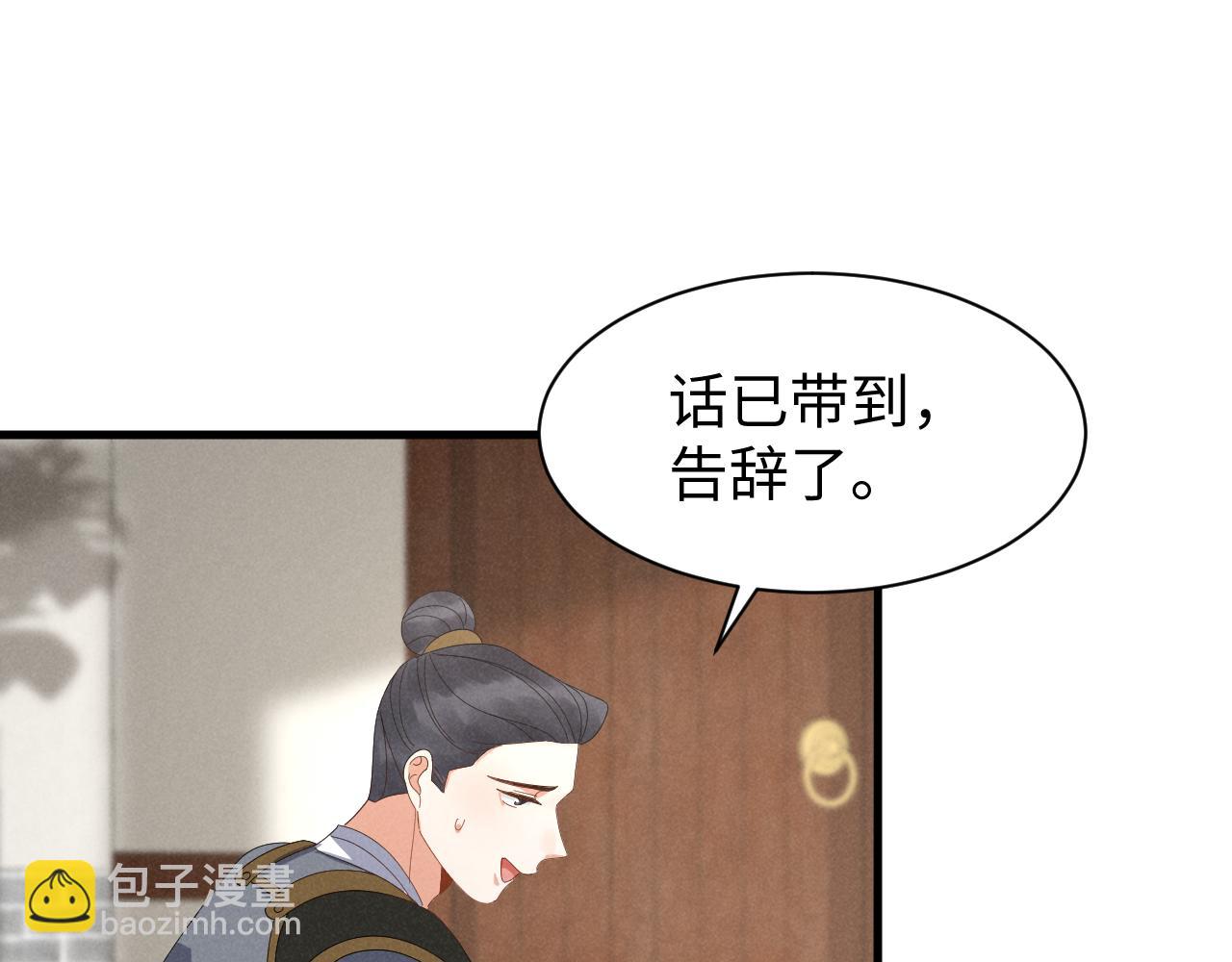 第46话 你不仁我不义！(1/2)-第49话