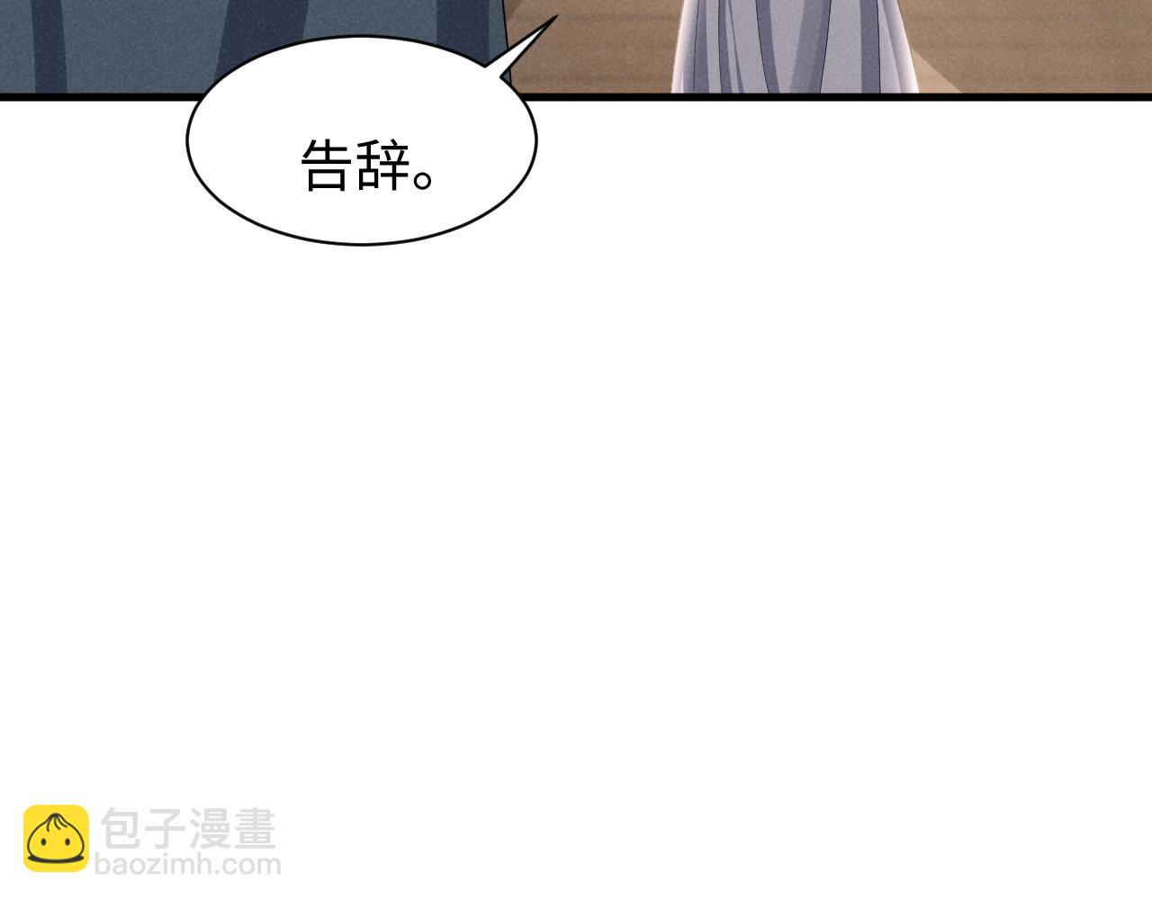 第46话 你不仁我不义！(1/2)-第49话