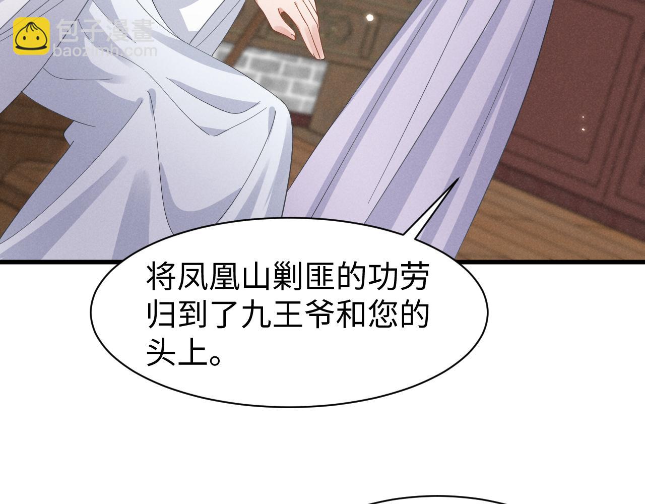 穿成惡毒女配後被男主們偷聽心聲 - 第46話 你不仁我不義！(1/2) - 5