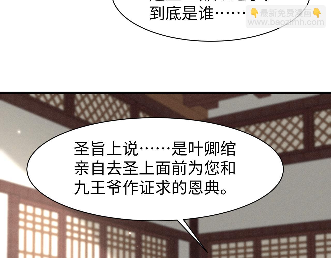 穿成惡毒女配後被男主們偷聽心聲 - 第46話 你不仁我不義！(2/2) - 2