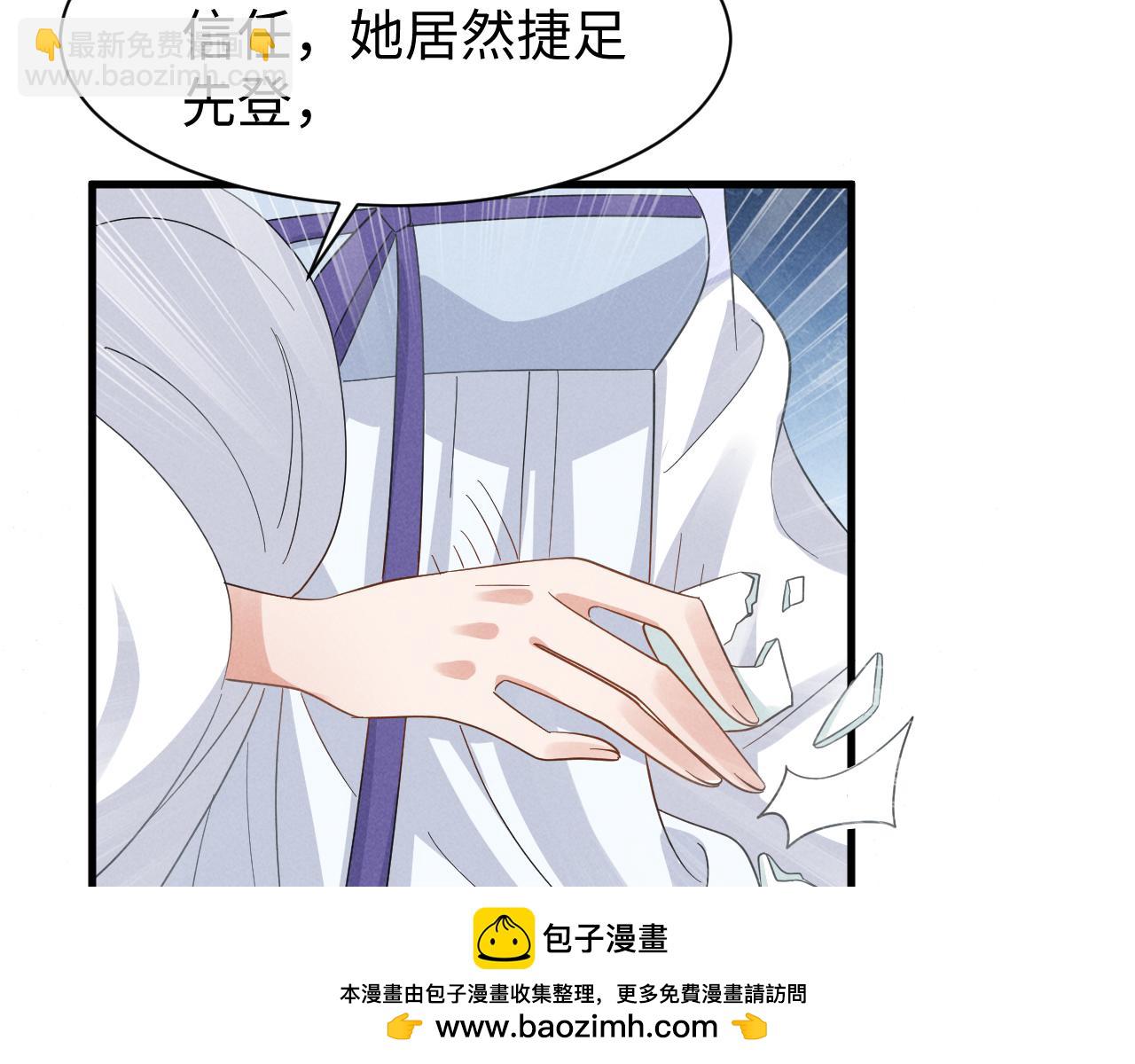 穿成惡毒女配後被男主們偷聽心聲 - 第46話 你不仁我不義！(1/2) - 2