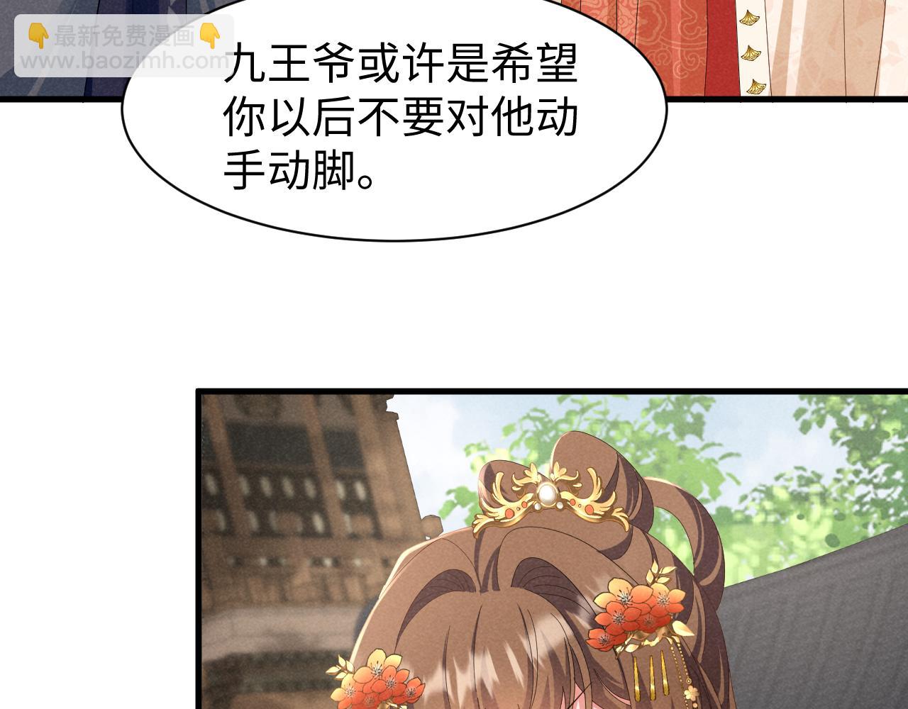 第46话 你不仁我不义！(1/2)-第49话