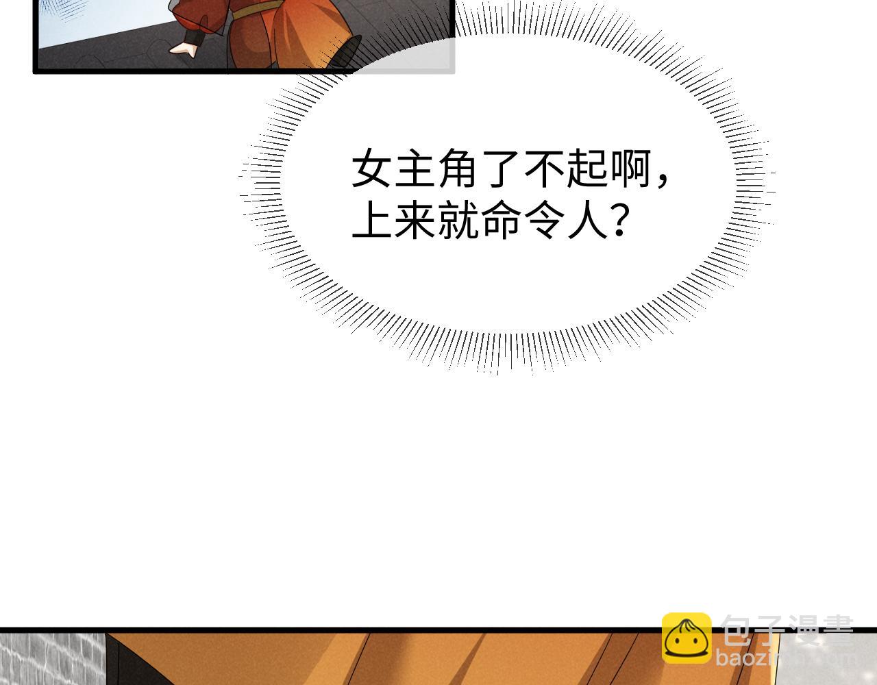 第48话 王八蛋！又篡改剧情！(1/2)-第51话