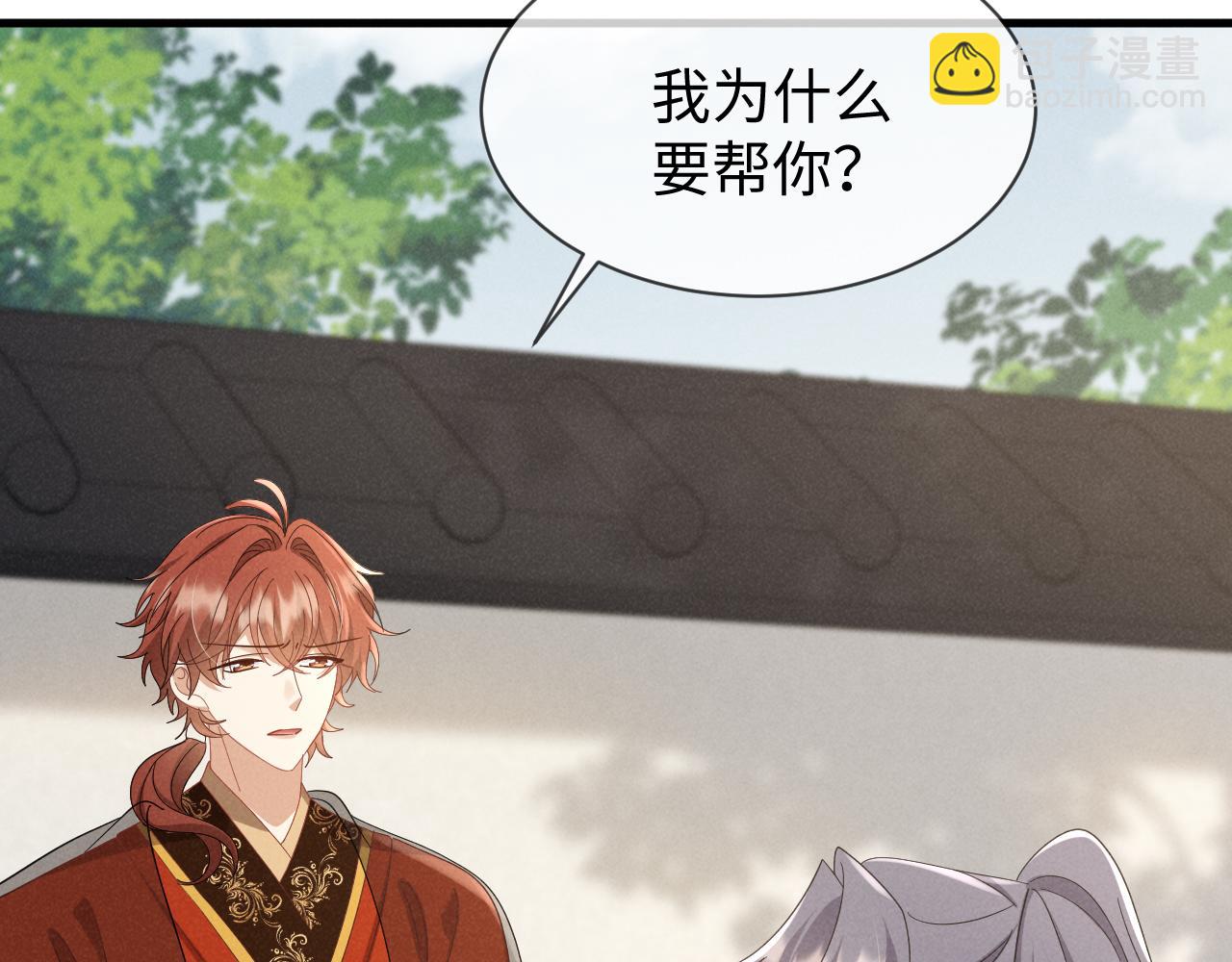 第48话 王八蛋！又篡改剧情！(1/2)-第51话