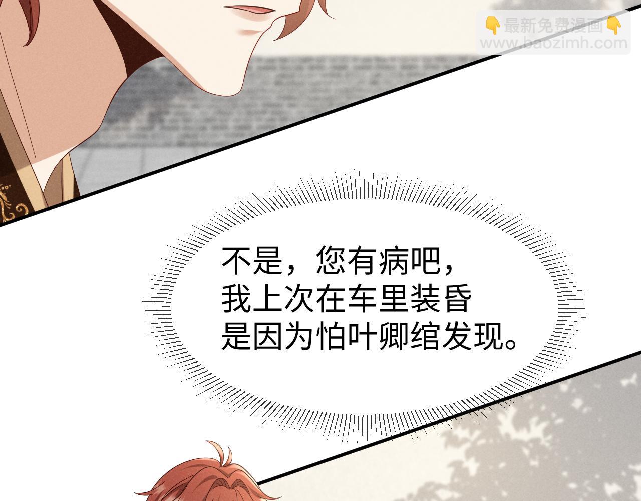 第48话 王八蛋！又篡改剧情！(1/2)-第51话