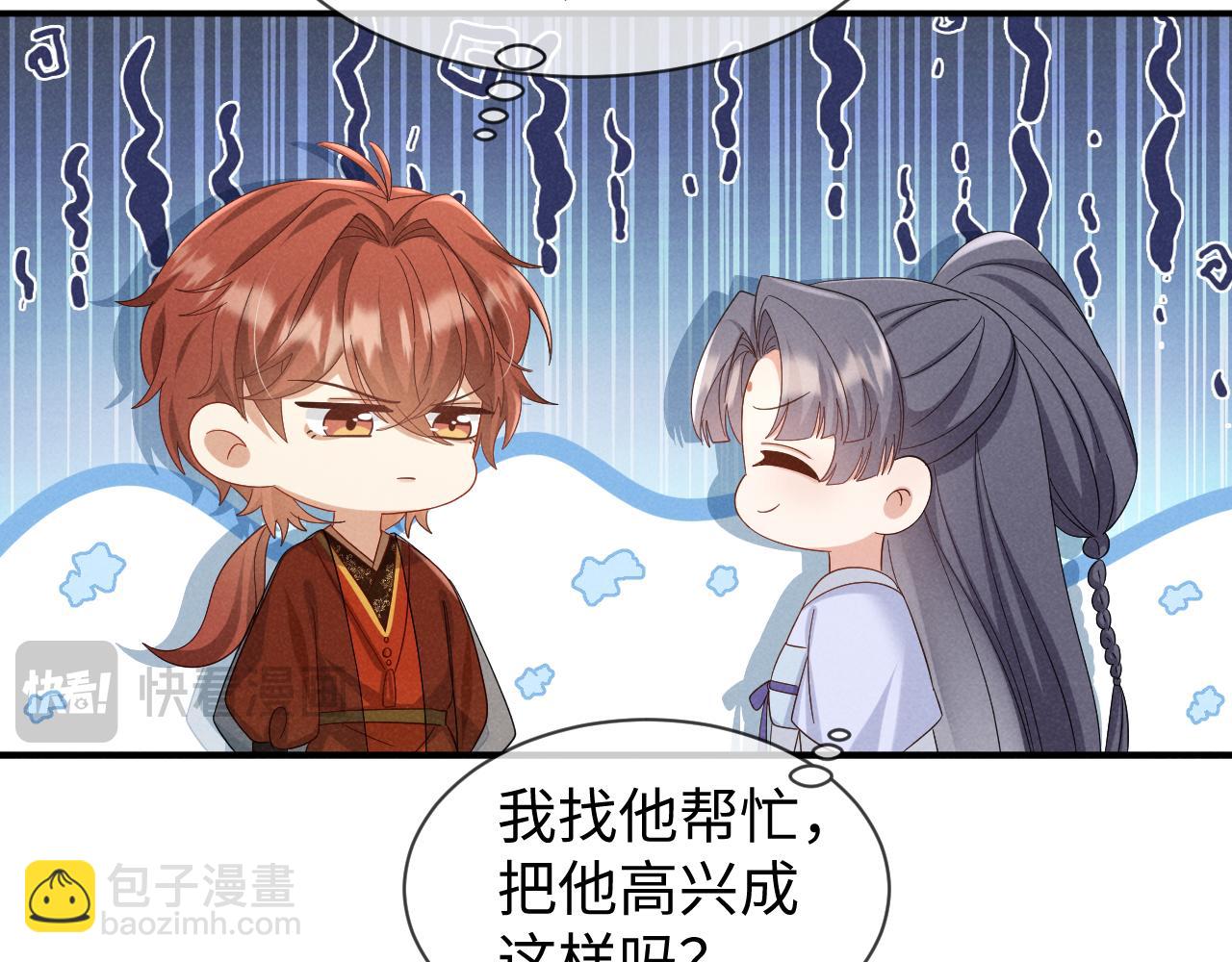 第48话 王八蛋！又篡改剧情！(1/2)-第51话