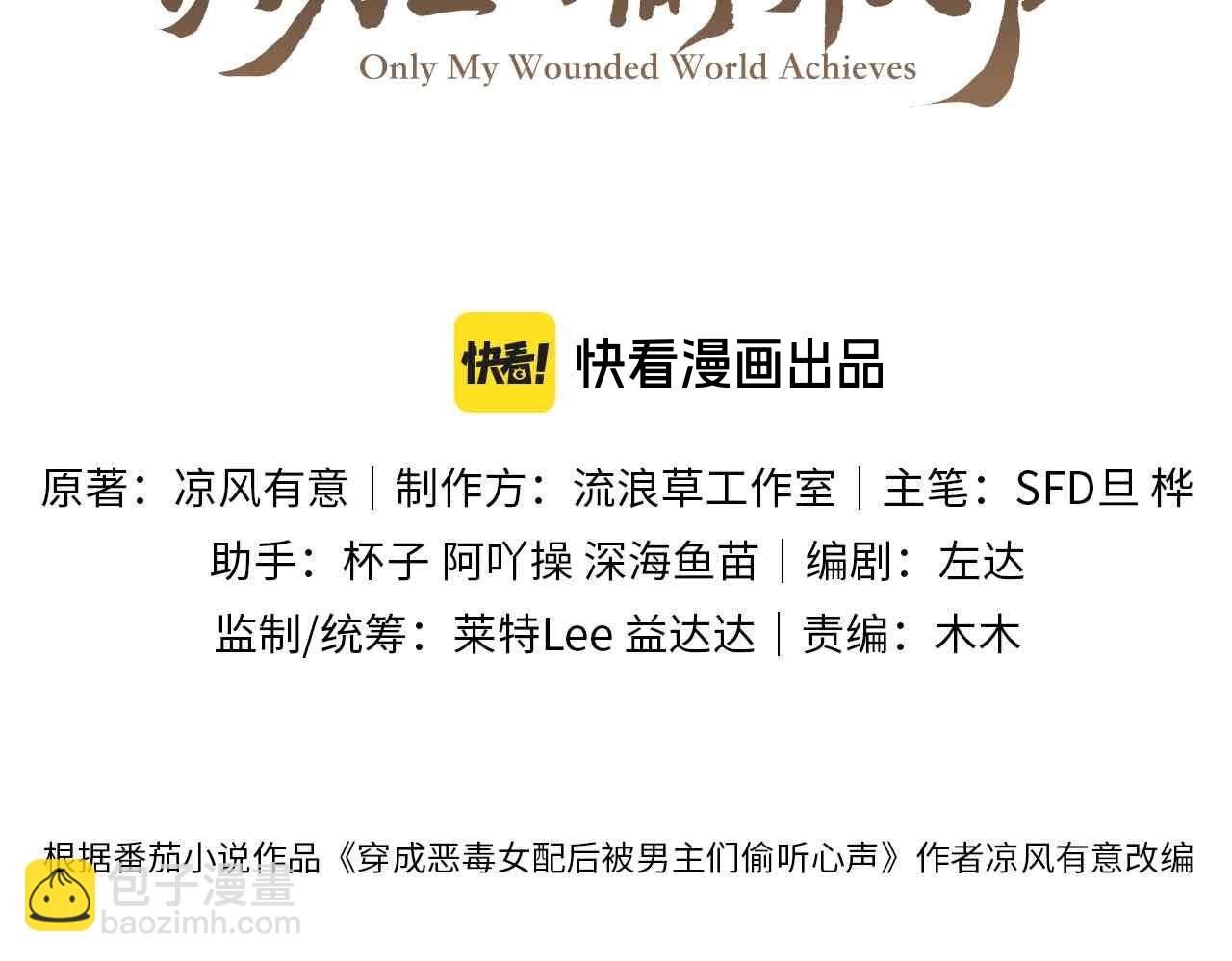 第48话 王八蛋！又篡改剧情！(1/2)-第51话