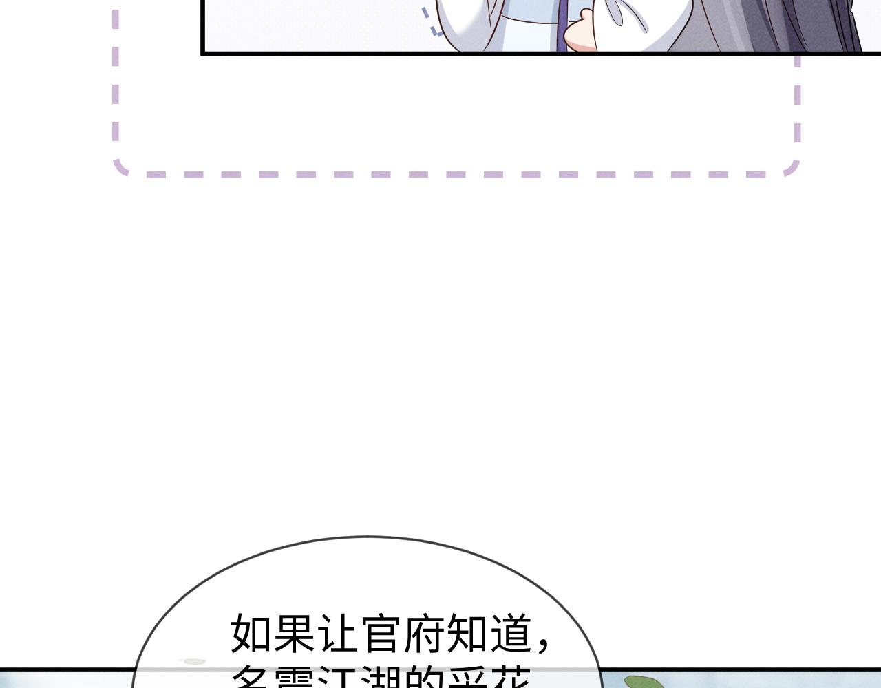 第48话 王八蛋！又篡改剧情！(1/2)-第51话