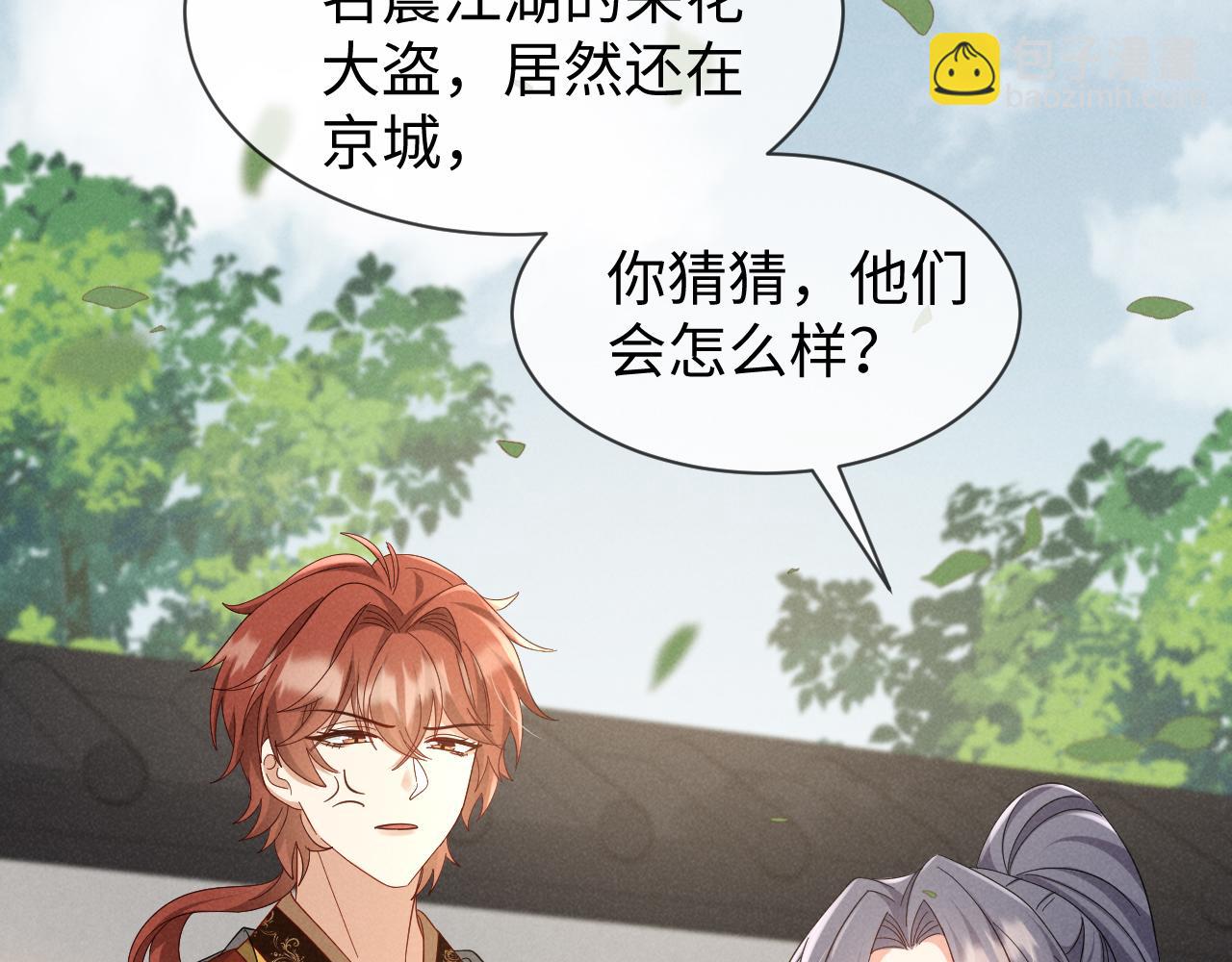 第48话 王八蛋！又篡改剧情！(1/2)-第51话