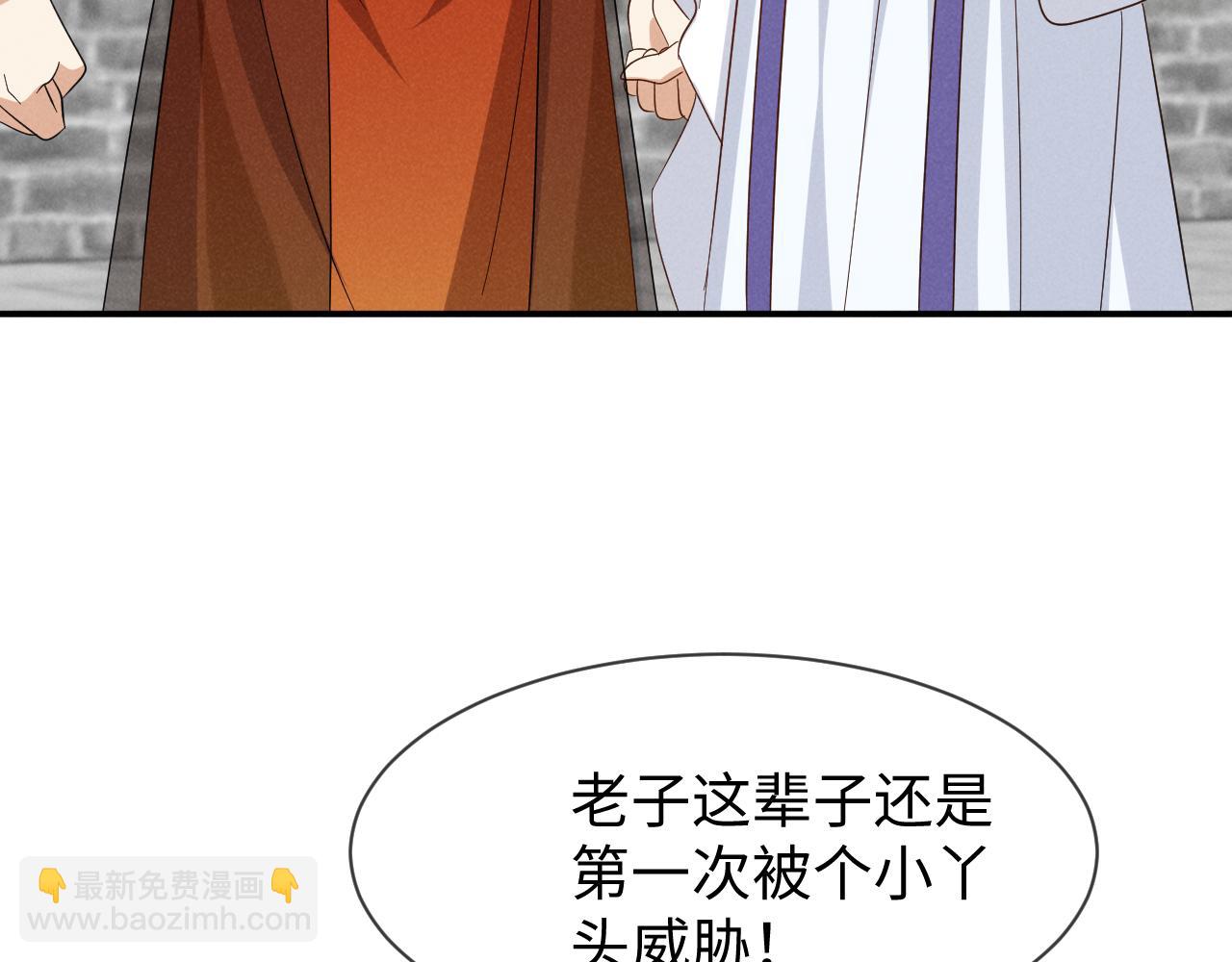 第48话 王八蛋！又篡改剧情！(1/2)-第51话