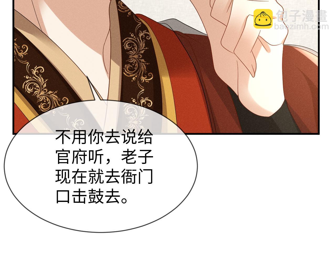 第48话 王八蛋！又篡改剧情！(1/2)-第51话