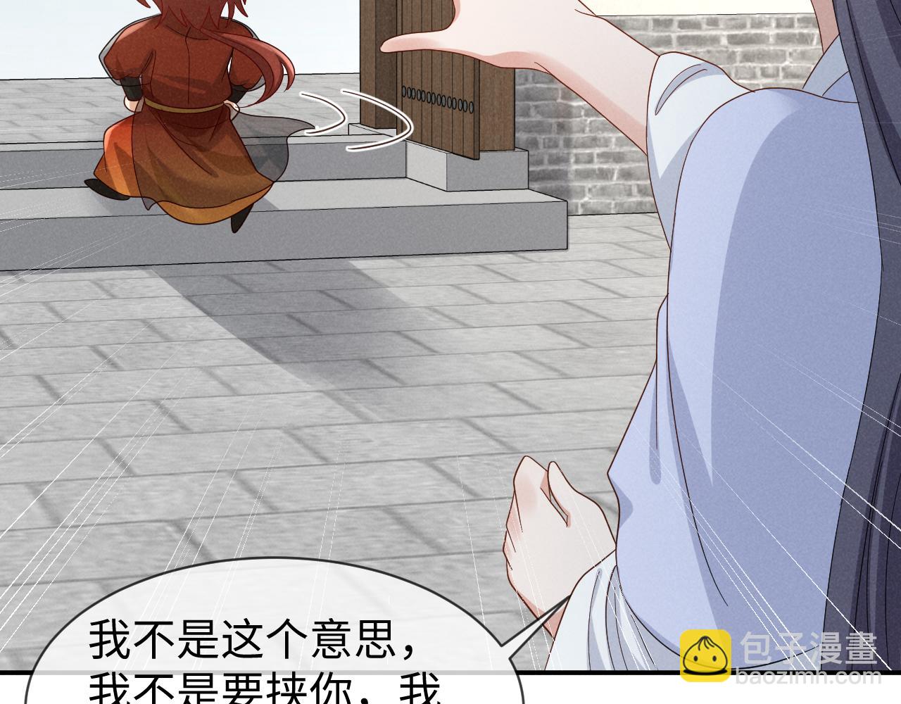 第48话 王八蛋！又篡改剧情！(1/2)-第51话