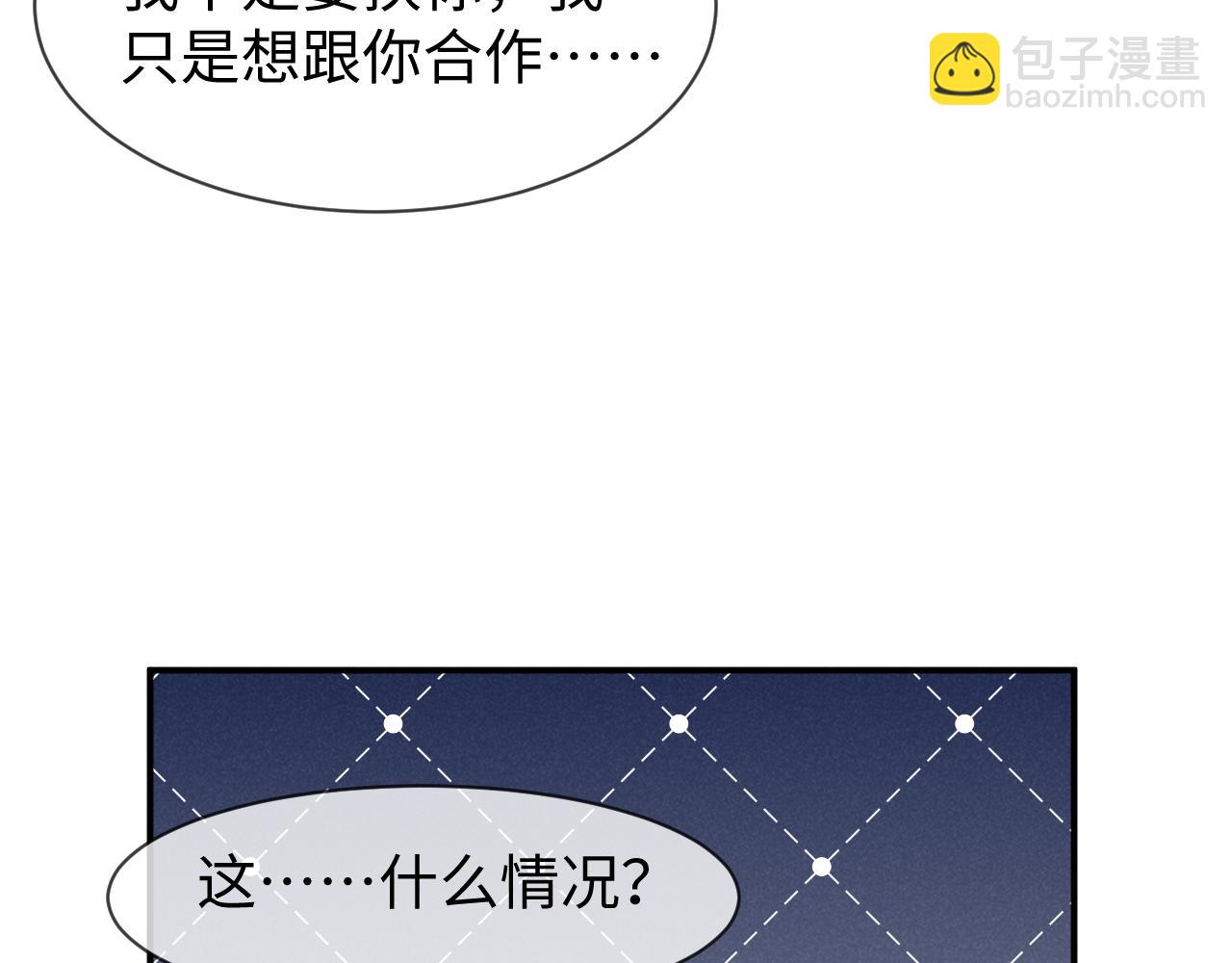 第48话 王八蛋！又篡改剧情！(1/2)-第51话