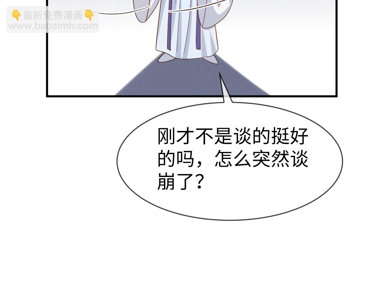 穿成惡毒女配後被男主們偷聽心聲 - 第48話 王八蛋！又篡改劇情！(1/2) - 1