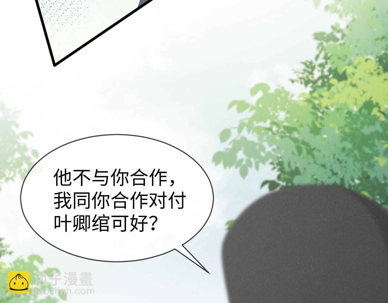 穿成惡毒女配後被男主們偷聽心聲 - 第48話 王八蛋！又篡改劇情！(1/2) - 4