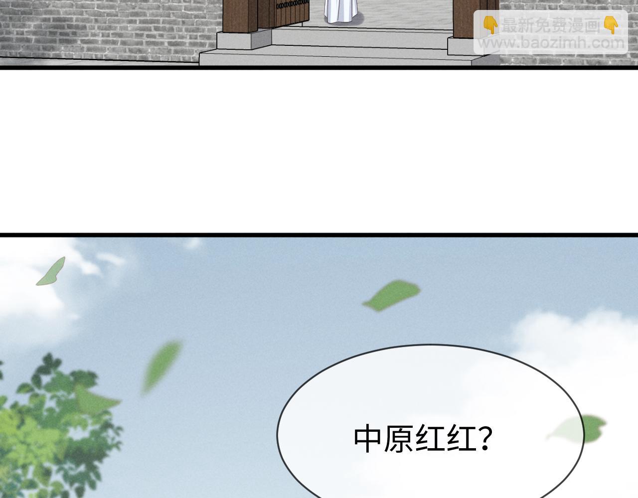 穿成惡毒女配後被男主們偷聽心聲 - 第48話 王八蛋！又篡改劇情！(1/2) - 6