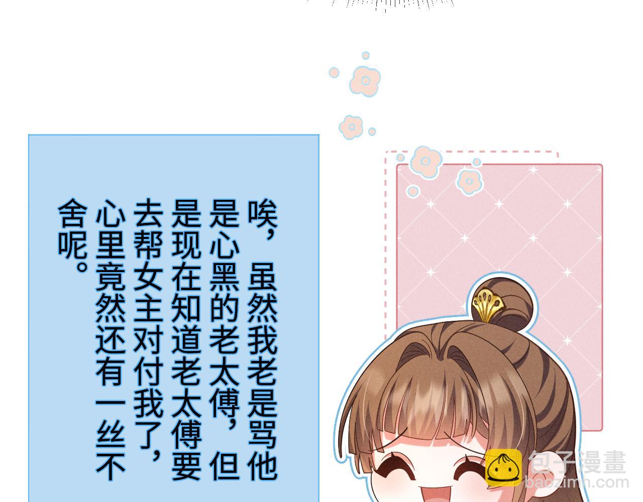 第50话 期待期待，超期待的！(1/3)-第53话