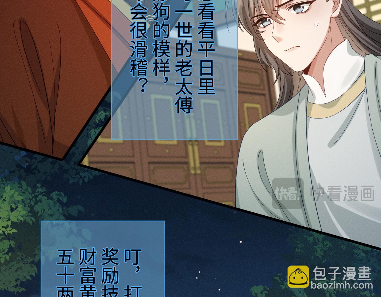 第50话 期待期待，超期待的！(1/3)-第53话