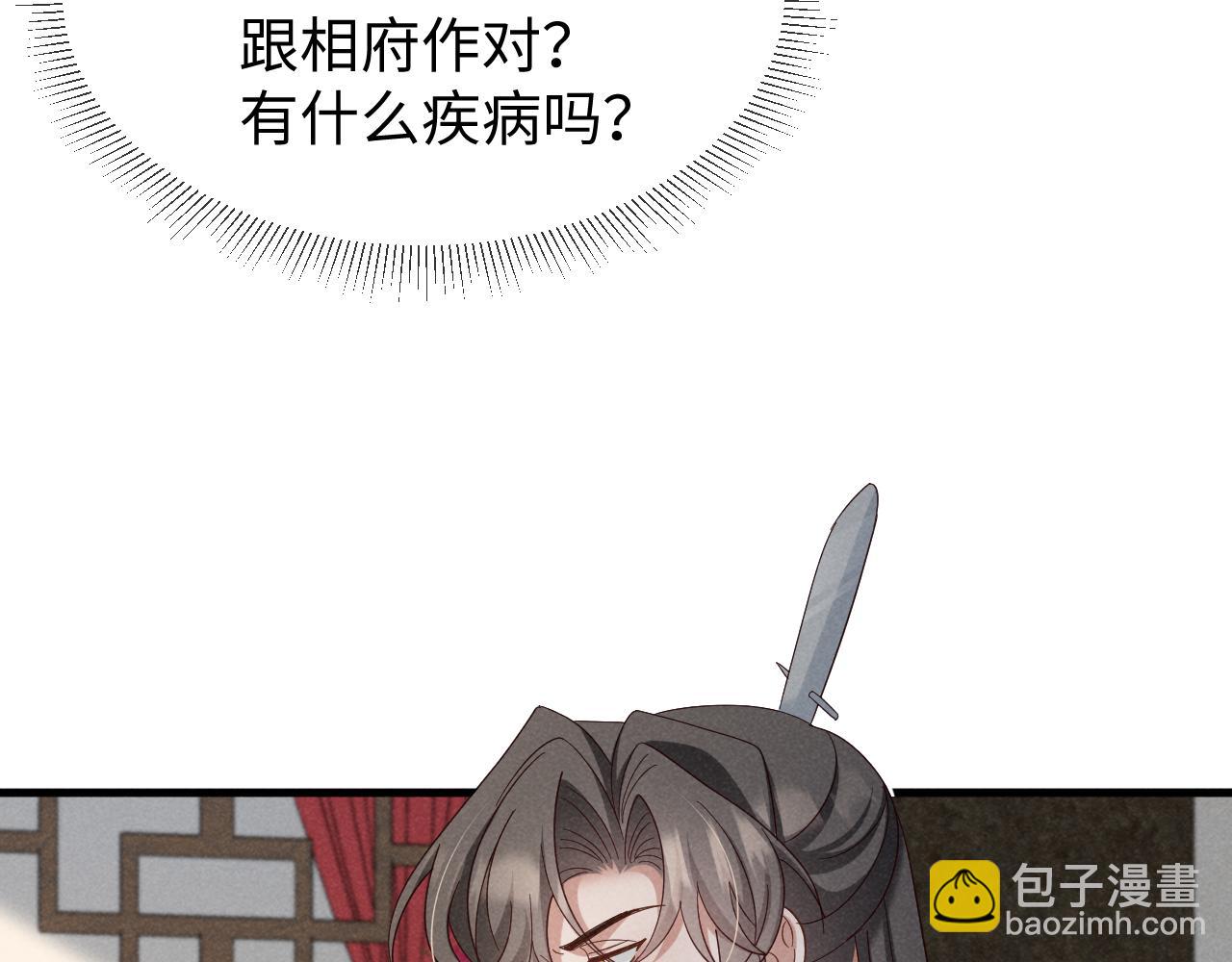 第50话 期待期待，超期待的！(1/3)-第53话