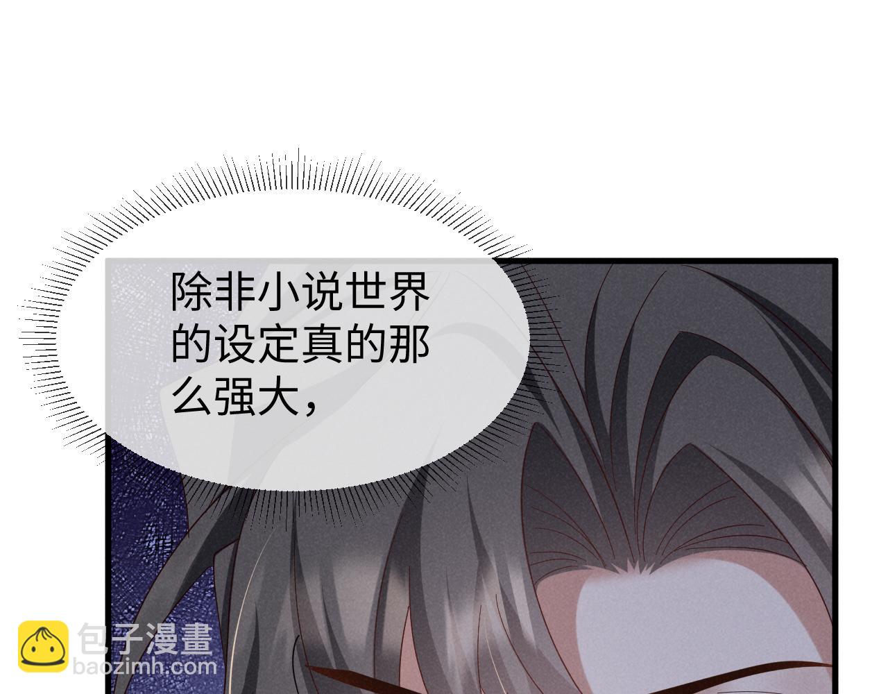 第50话 期待期待，超期待的！(1/3)-第53话