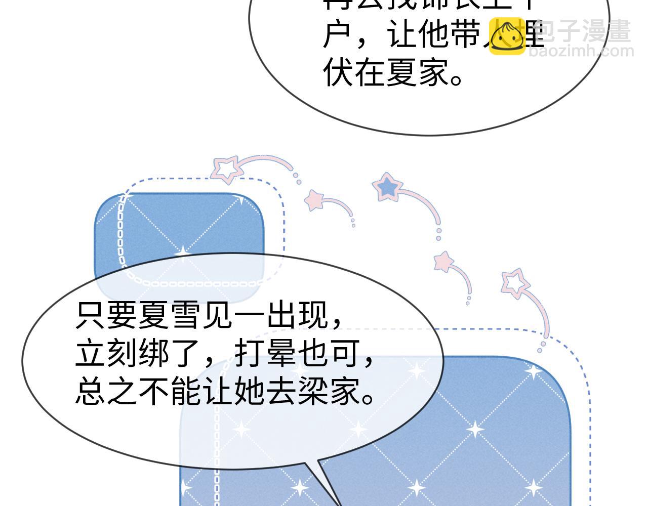 第50话 期待期待，超期待的！(1/3)-第53话