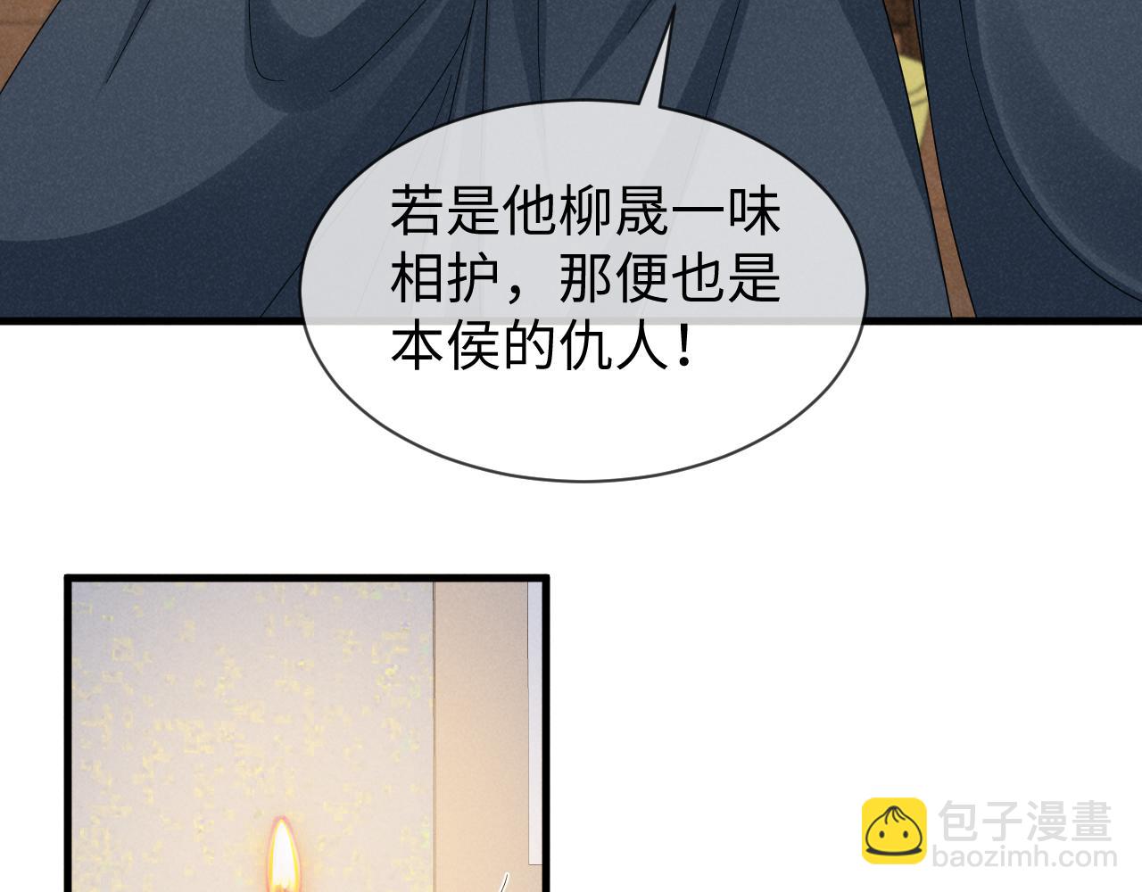 穿成惡毒女配後被男主們偷聽心聲 - 第50話 期待期待，超期待的！(2/3) - 2