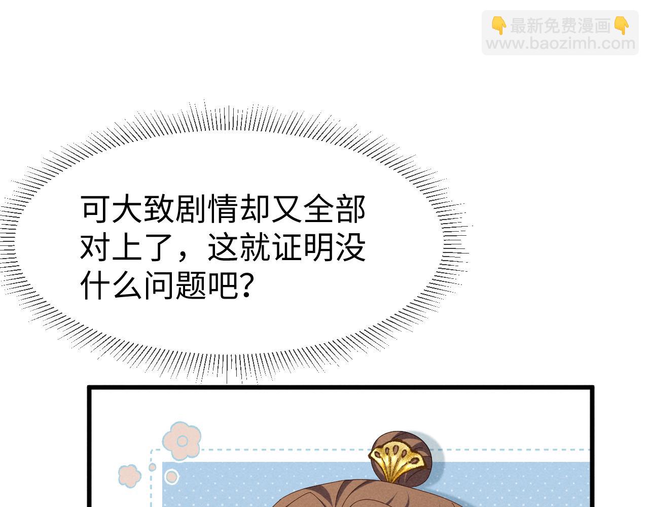 第50话 期待期待，超期待的！(1/3)-第53话