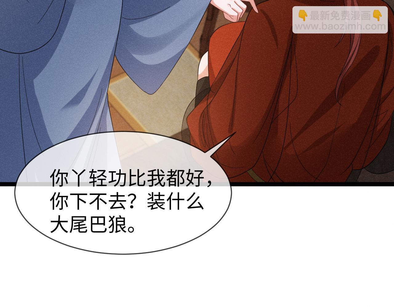 第52话 快说！夏雪见怎么样了！(1/3)-第55话