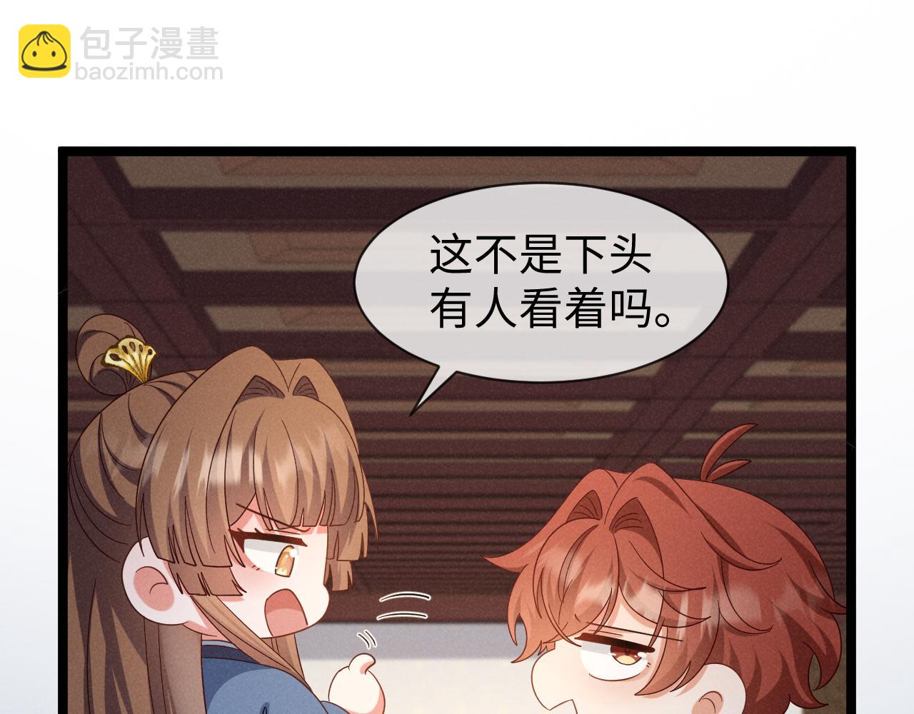 第52话 快说！夏雪见怎么样了！(1/3)-第55话