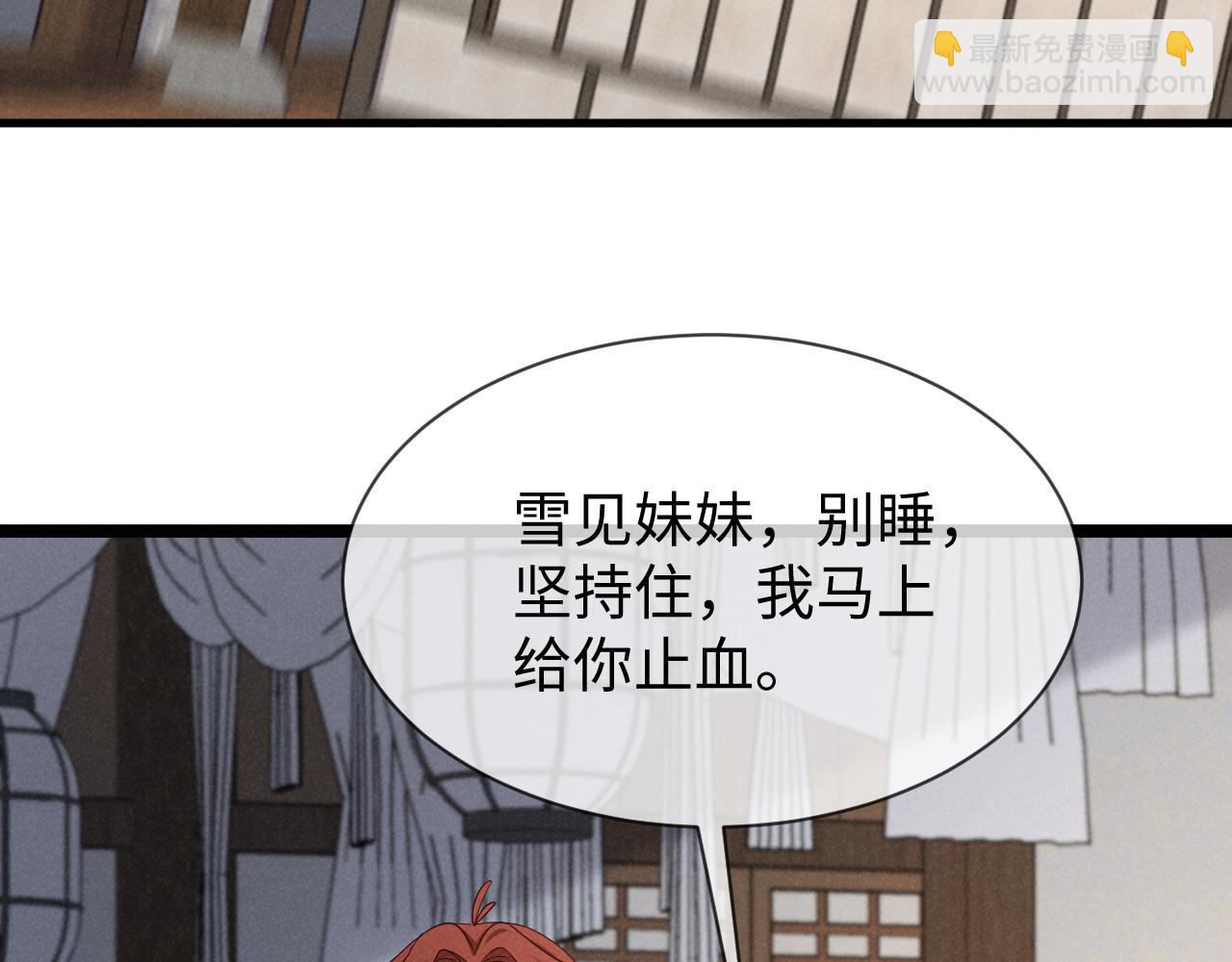 第52话 快说！夏雪见怎么样了！(1/3)-第55话