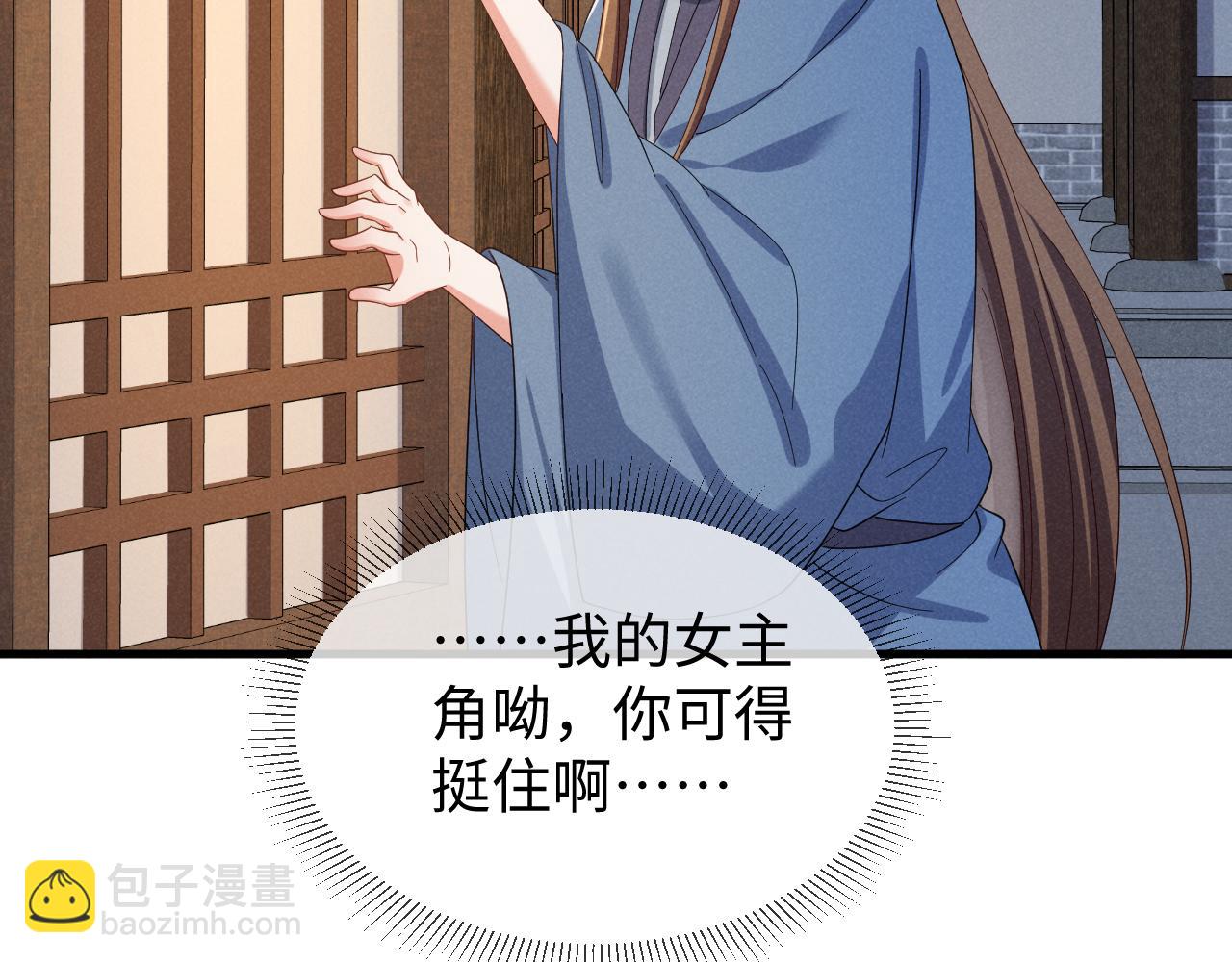 第52话 快说！夏雪见怎么样了！(1/3)-第55话