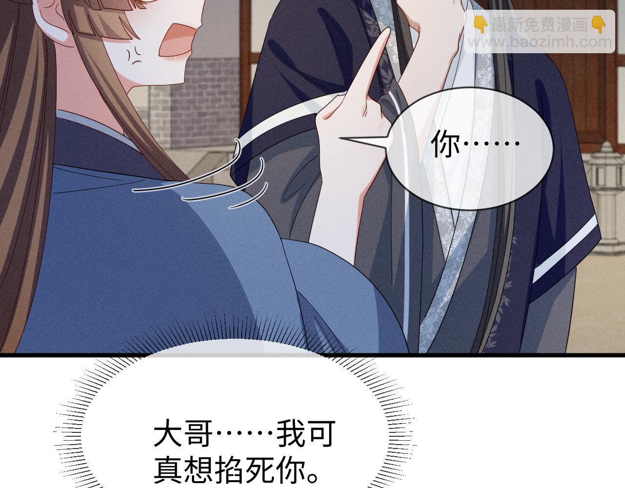 第52话 快说！夏雪见怎么样了！(1/3)-第55话