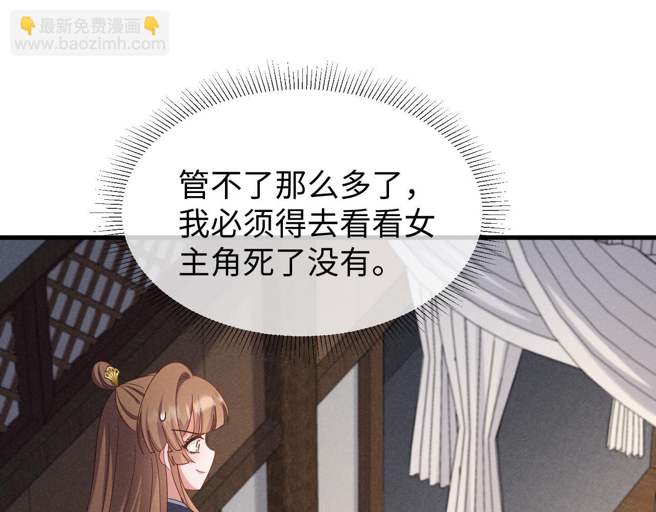 第52话 快说！夏雪见怎么样了！(1/3)-第55话