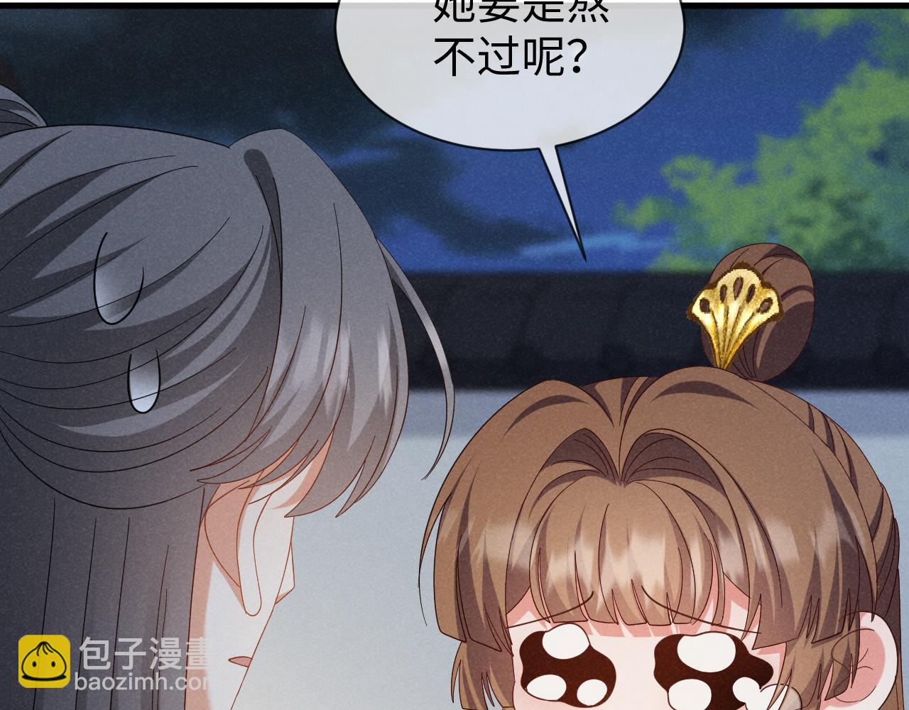 第52话 快说！夏雪见怎么样了！(1/3)-第55话