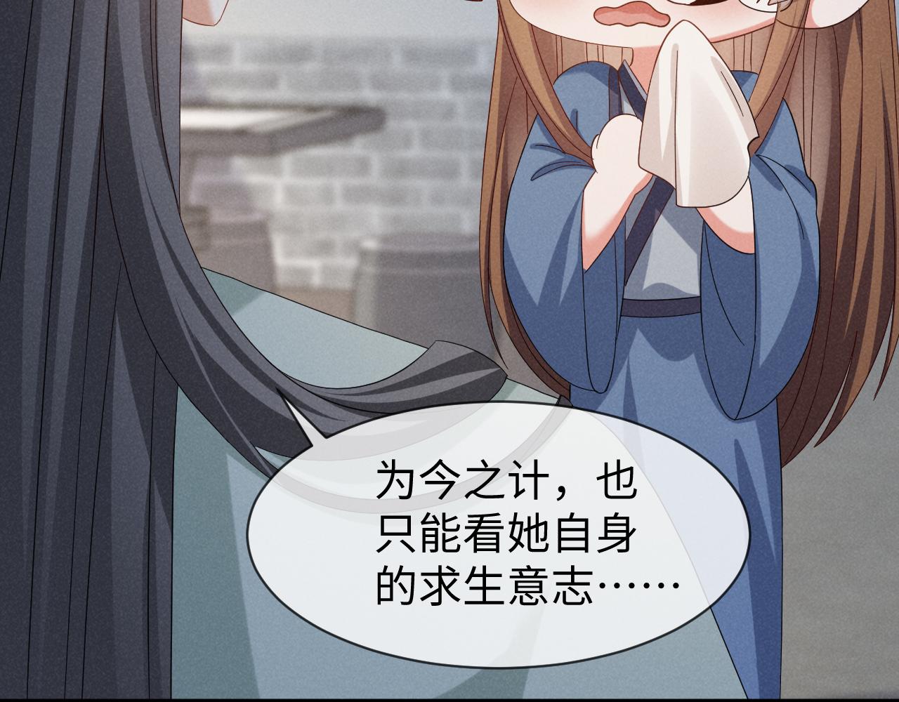 第52话 快说！夏雪见怎么样了！(1/3)-第55话