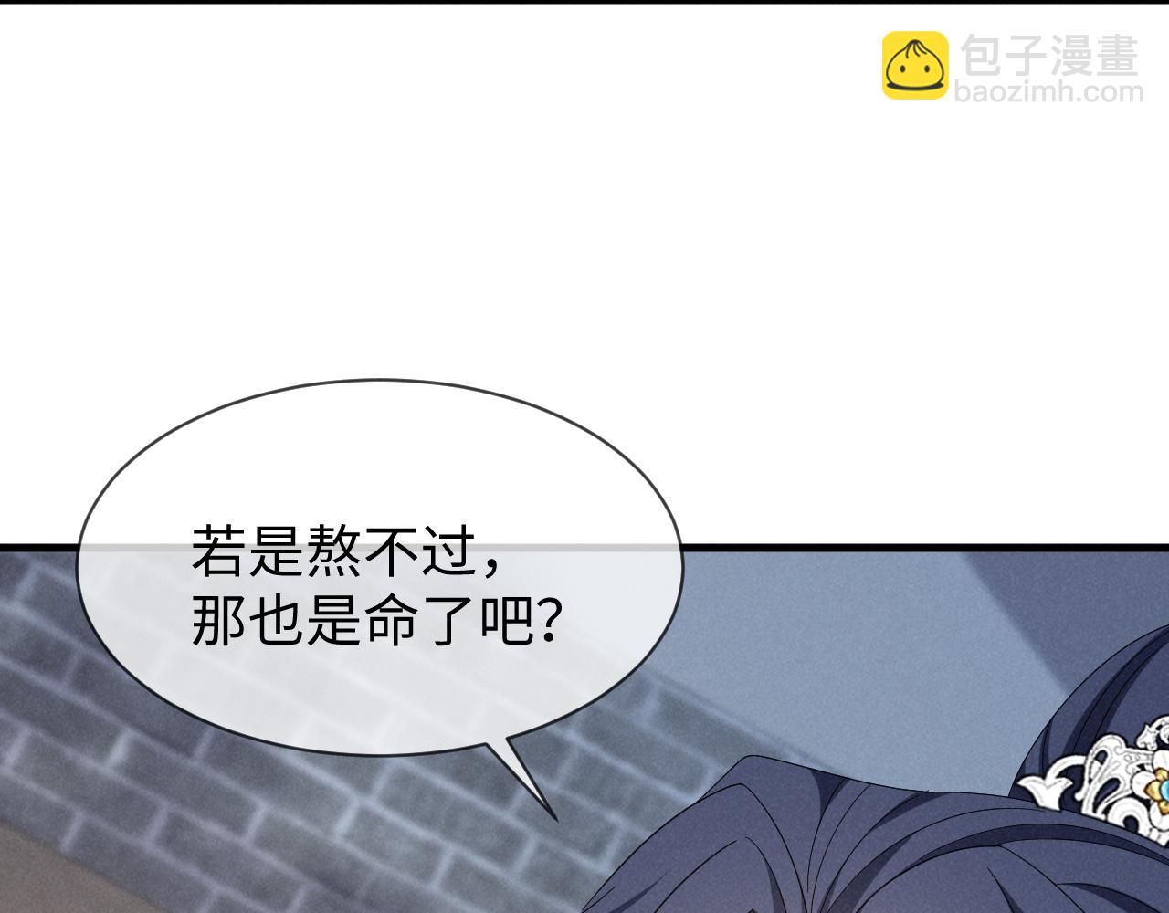 第52话 快说！夏雪见怎么样了！(1/3)-第55话