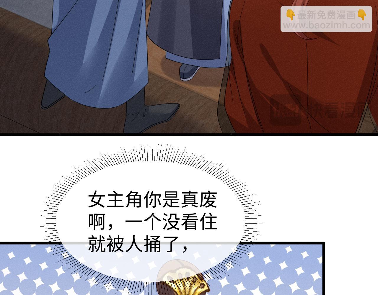 第52话 快说！夏雪见怎么样了！(1/3)-第55话