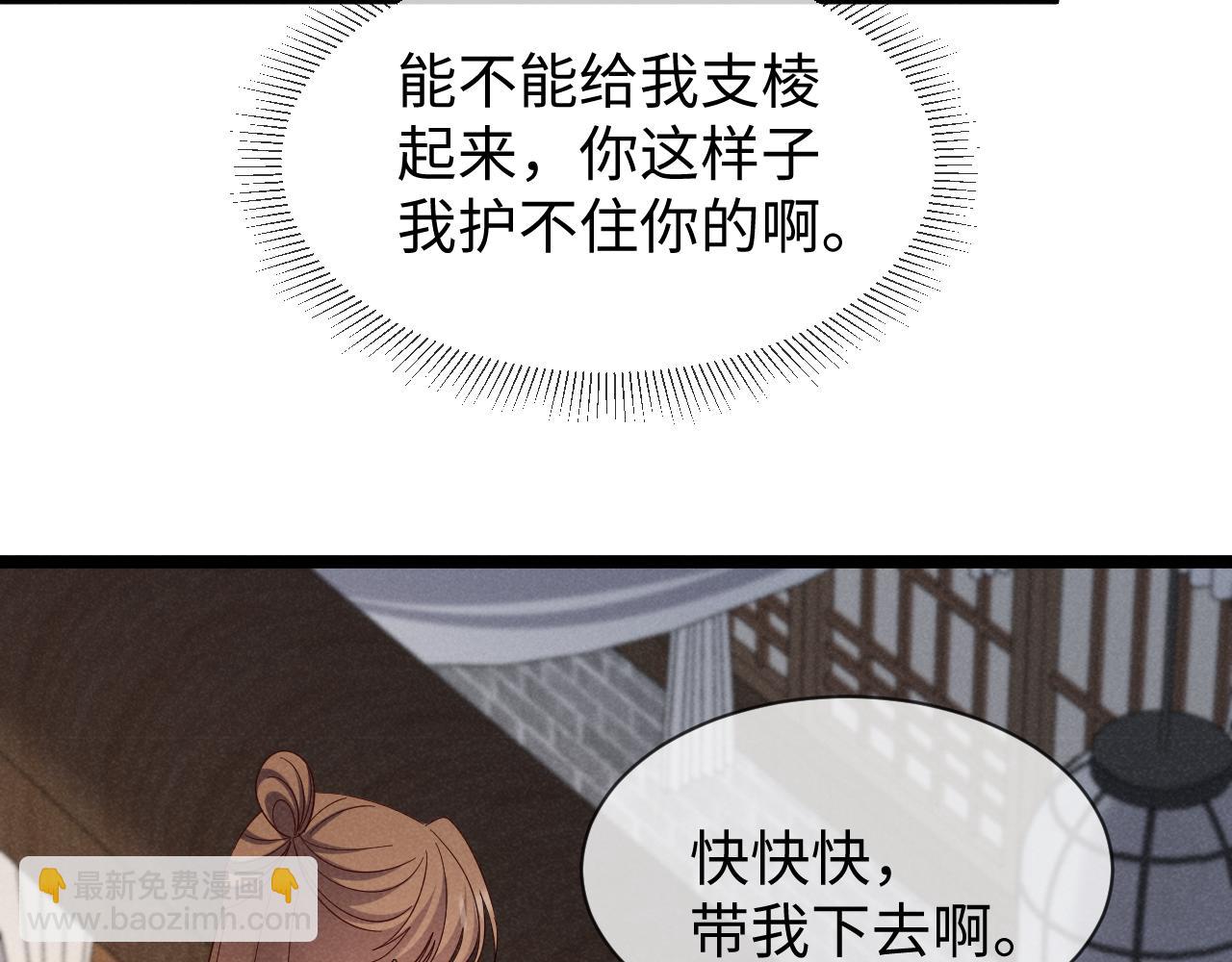 第52话 快说！夏雪见怎么样了！(1/3)-第55话