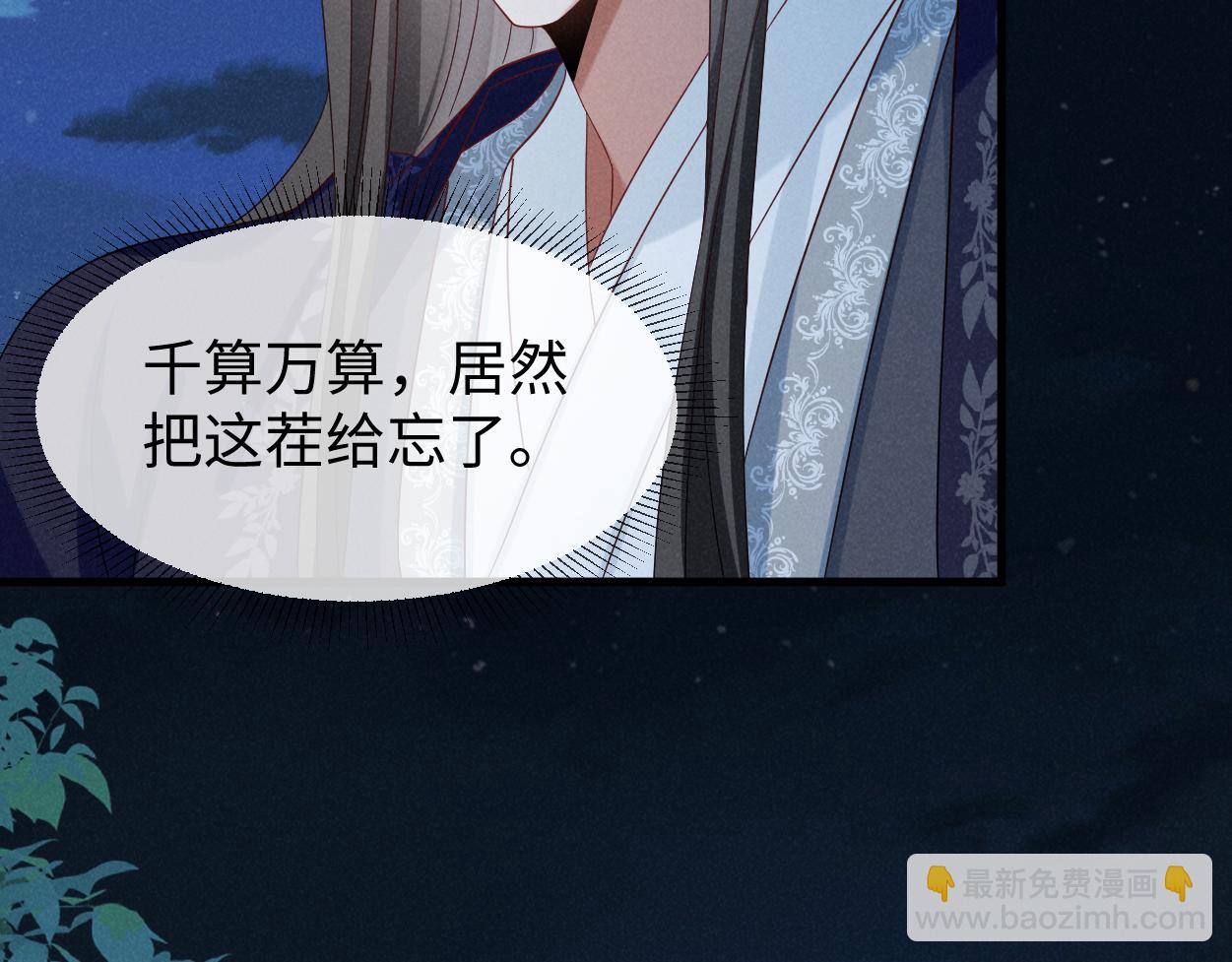 第54话 绝不能再让她误会了！(1/3)-第57话