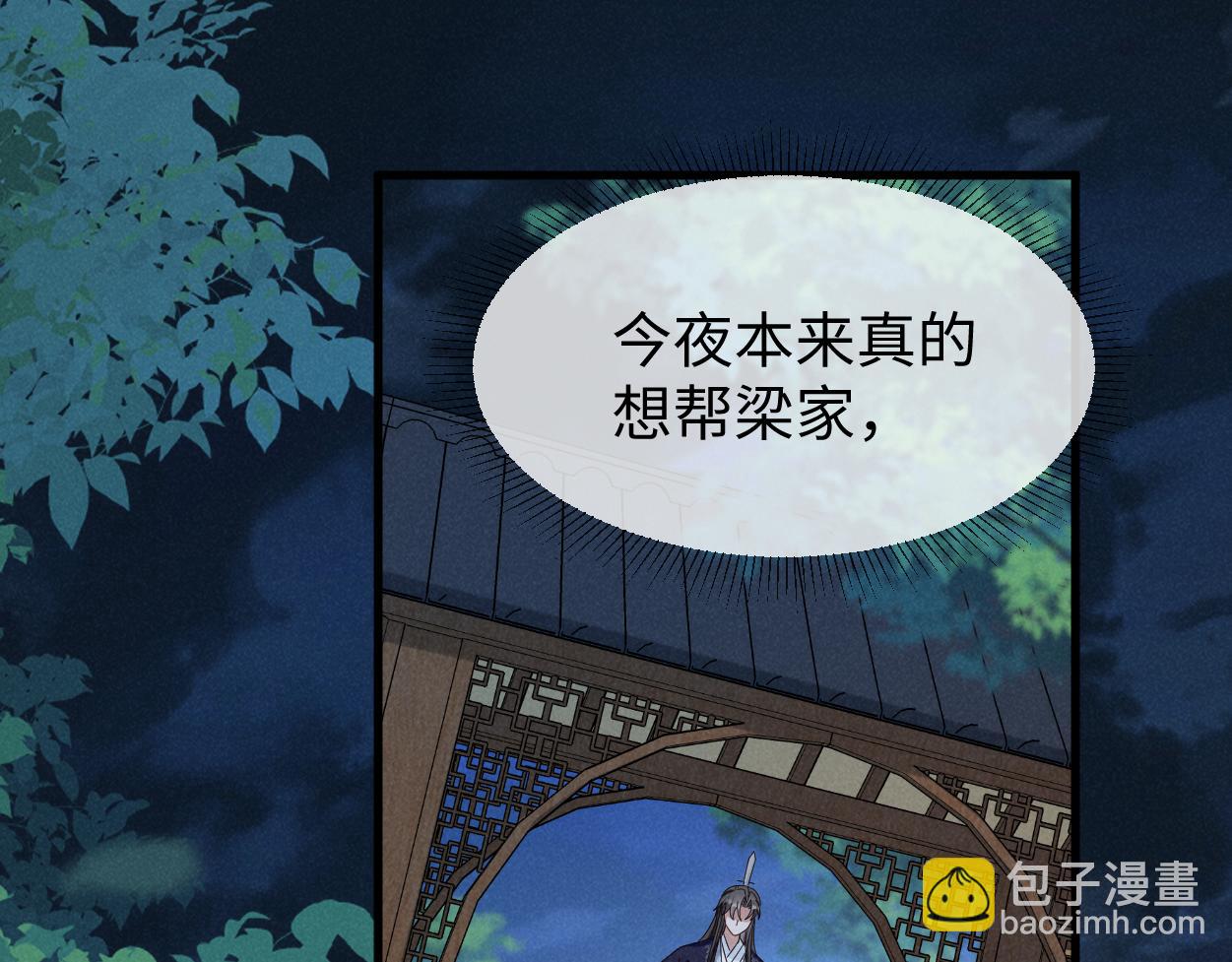 第54话 绝不能再让她误会了！(1/3)-第57话