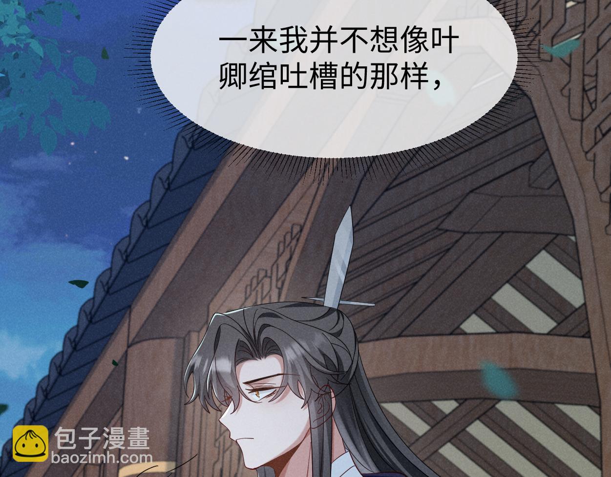 第54话 绝不能再让她误会了！(1/3)-第57话