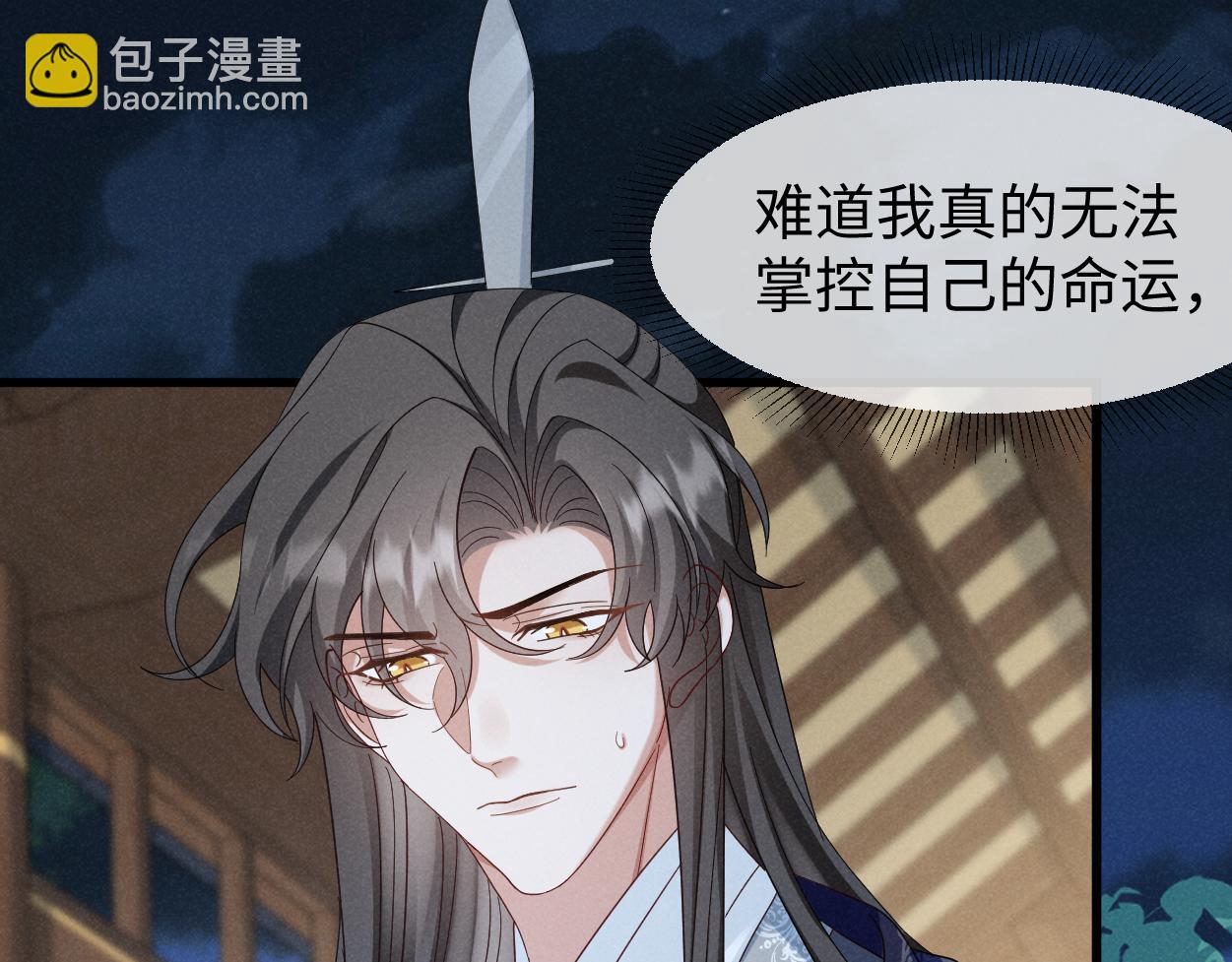 第54话 绝不能再让她误会了！(1/3)-第57话